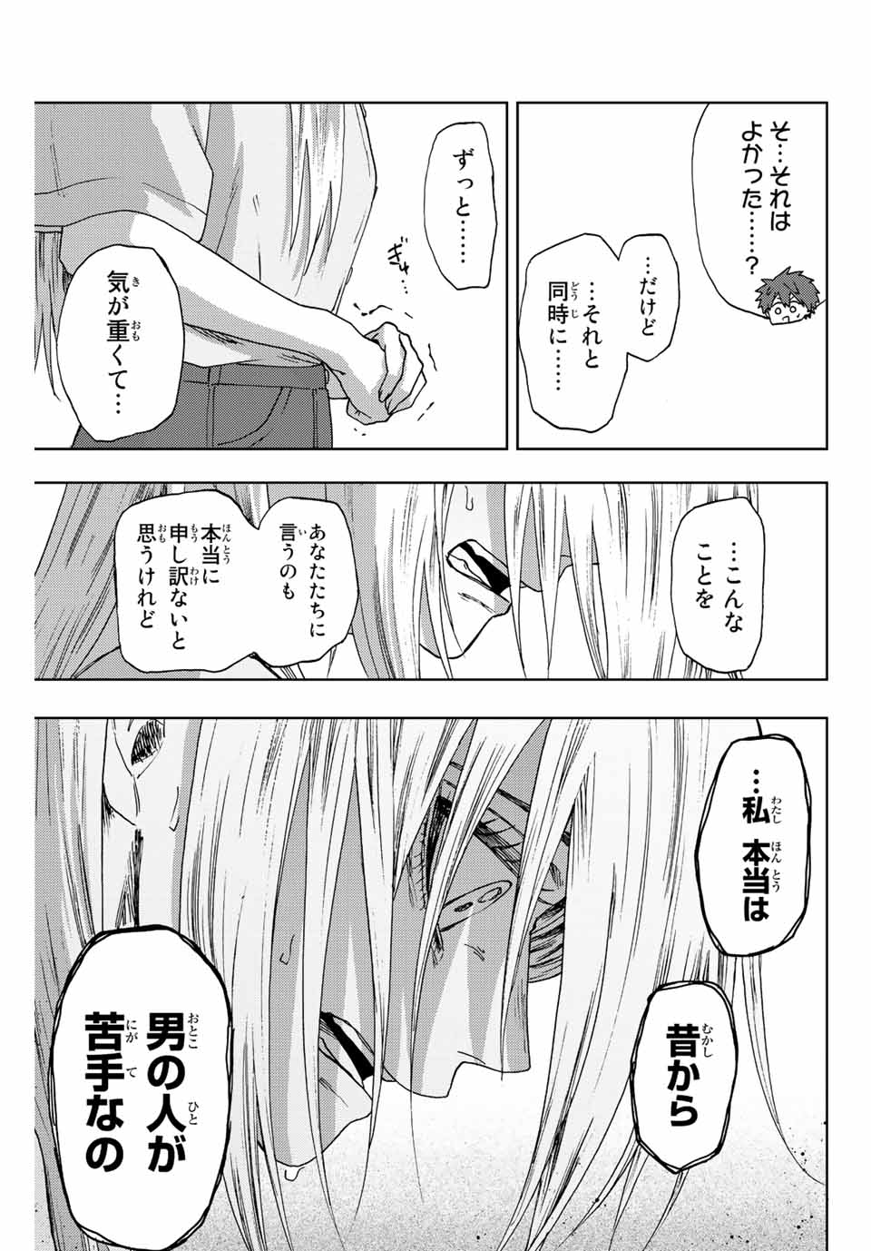 Read KAORU HANA WA RIN TO SAKU Chapter 34 [High Quality / Full] - Page 3 - nicomanga.net