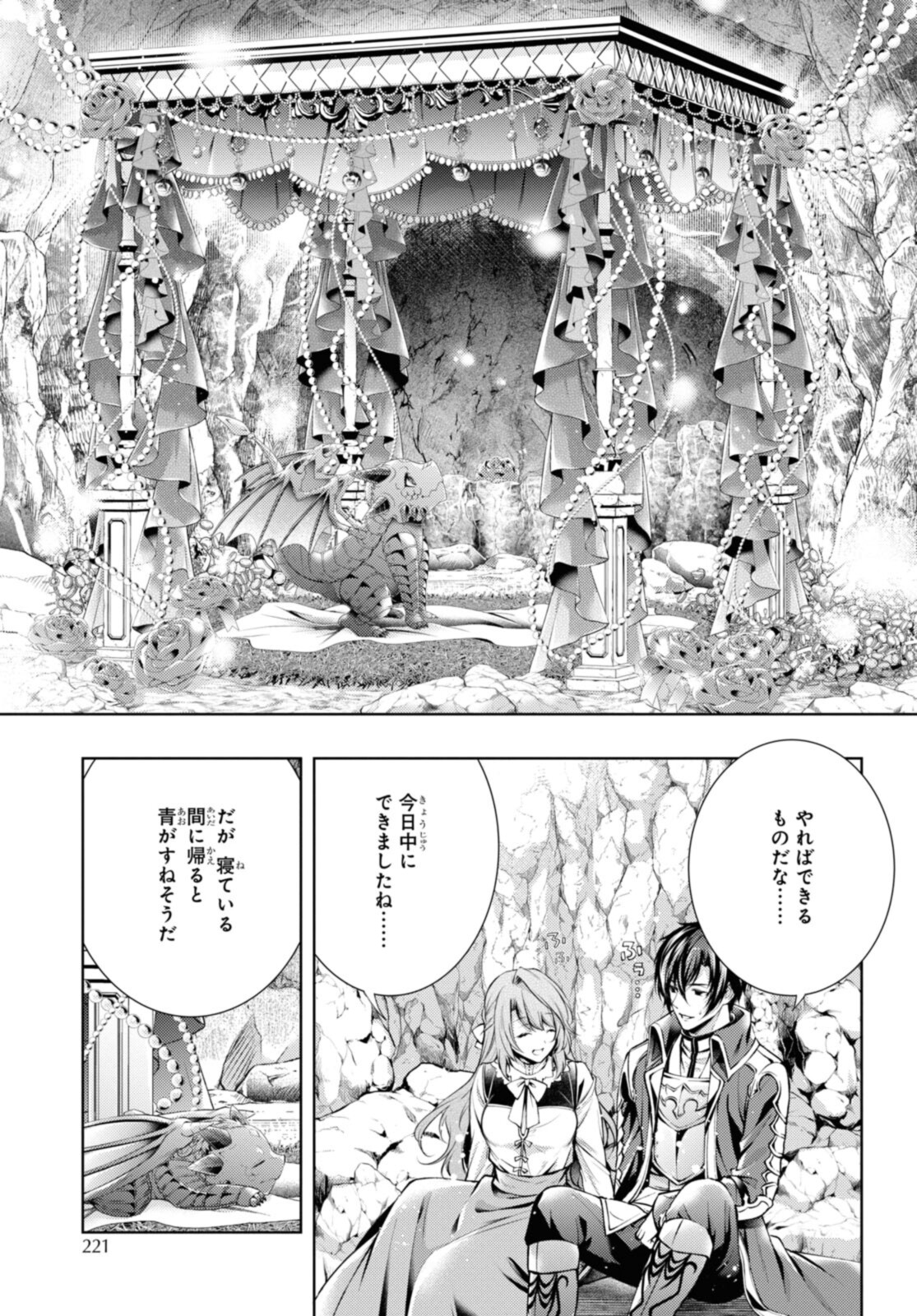 Read RYUKISHI NO OKINIIRI Chapter 30.2 [High Quality / Full] - Page 3 - nicomanga.net