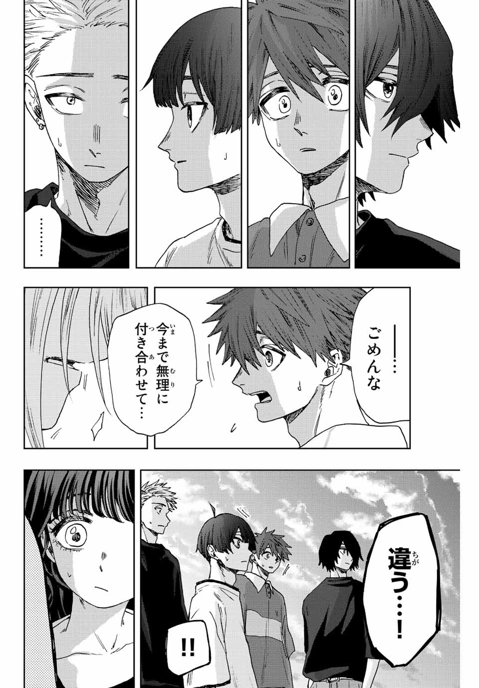 Read KAORU HANA WA RIN TO SAKU Chapter 34 [High Quality / Full] - Page 4 - nicomanga.net