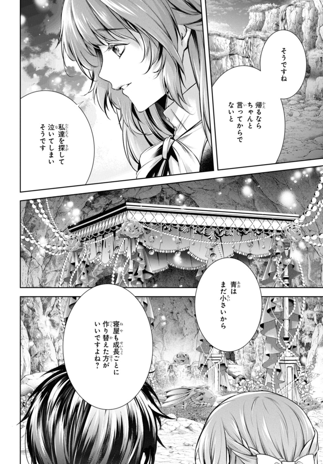 Read RYUKISHI NO OKINIIRI Chapter 30.2 [High Quality / Full] - Page 4 - nicomanga.net