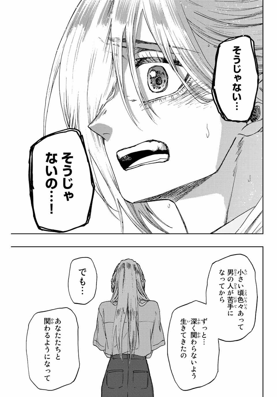 Read KAORU HANA WA RIN TO SAKU Chapter 34 [High Quality / Full] - Page 5 - nicomanga.net