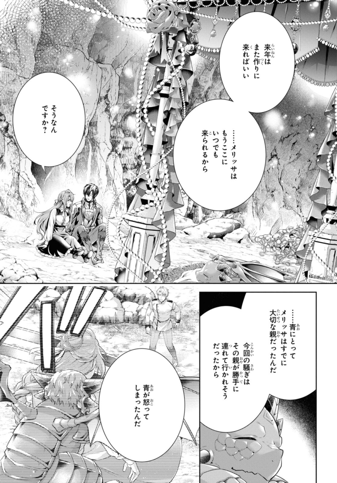Read RYUKISHI NO OKINIIRI Chapter 30.2 [High Quality / Full] - Page 5 - nicomanga.net