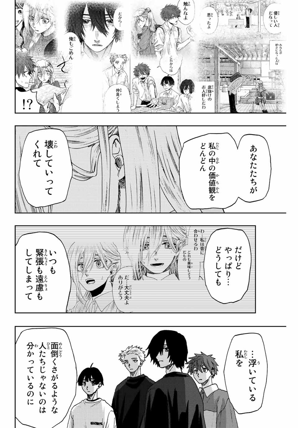 Read KAORU HANA WA RIN TO SAKU Chapter 34 [High Quality / Full] - Page 6 - nicomanga.net
