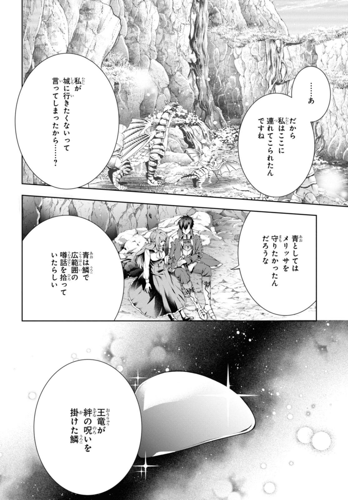 Read RYUKISHI NO OKINIIRI Chapter 30.2 [High Quality / Full] - Page 6 - nicomanga.net