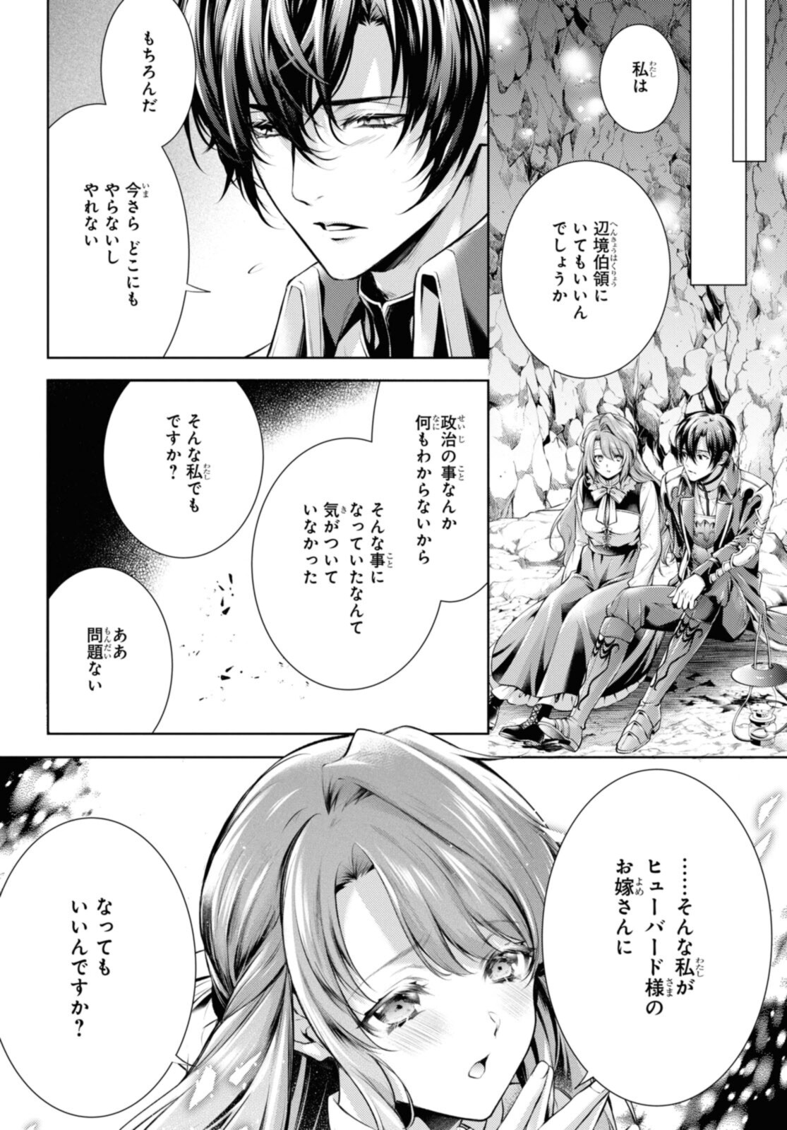 Read RYUKISHI NO OKINIIRI Chapter 30.2 [High Quality / Full] - Page 8 - nicomanga.net