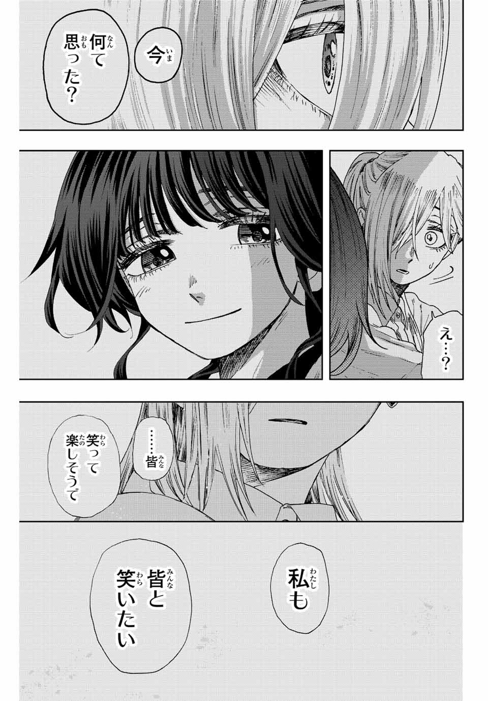 Read KAORU HANA WA RIN TO SAKU Chapter 34 [High Quality / Full] - Page 9 - nicomanga.net