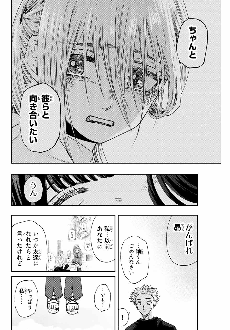 Read KAORU HANA WA RIN TO SAKU Chapter 34 [High Quality / Full] - Page 10 - nicomanga.net