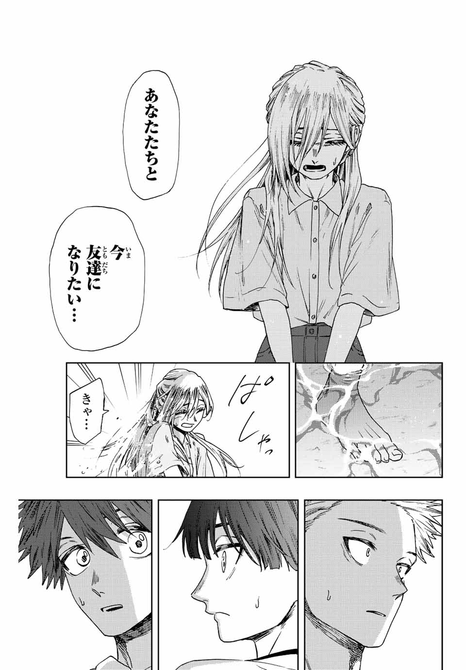Read KAORU HANA WA RIN TO SAKU Chapter 34 [High Quality / Full] - Page 11 - nicomanga.net