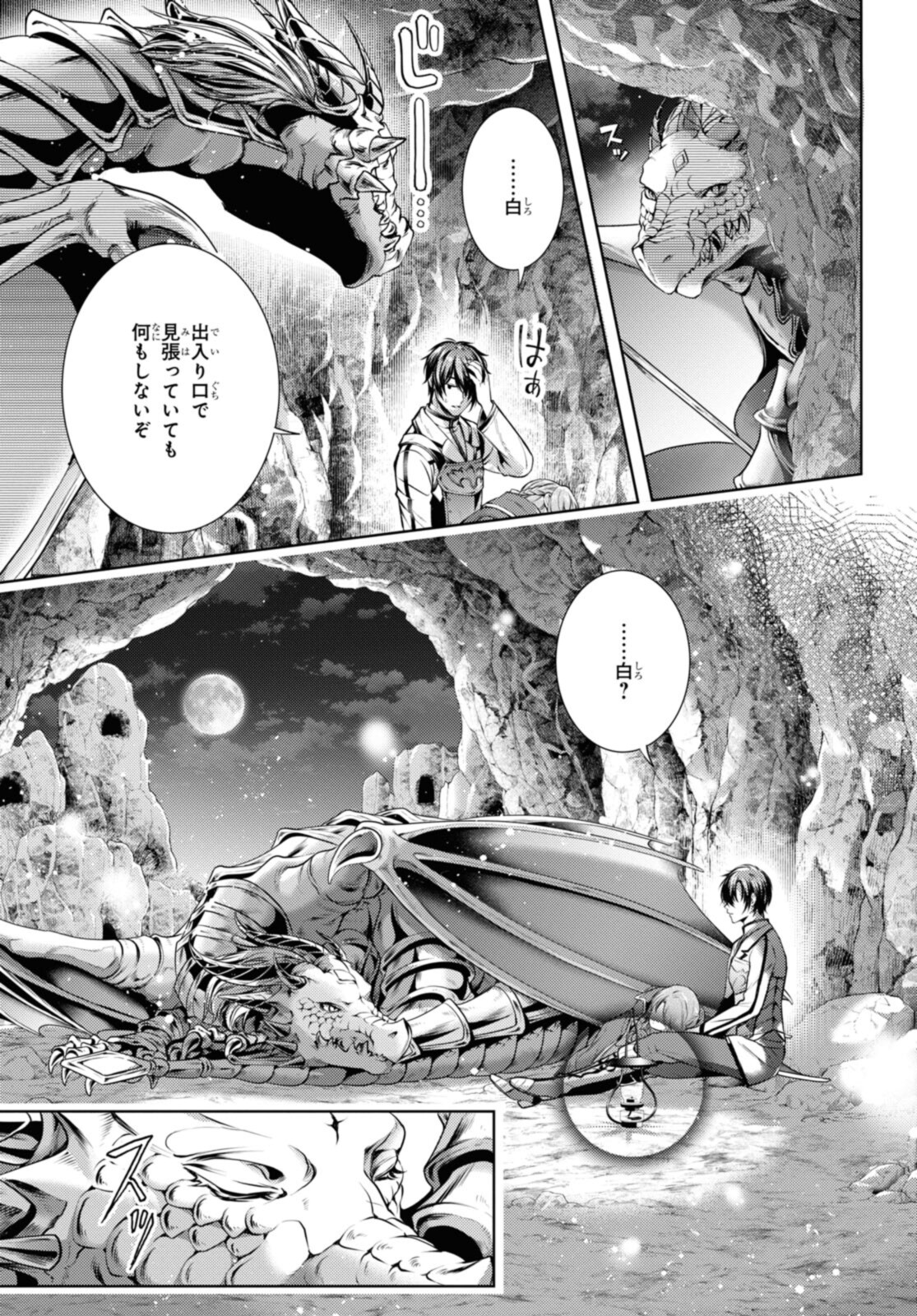 Read RYUKISHI NO OKINIIRI Chapter 30.2 [High Quality / Full] - Page 11 - nicomanga.net