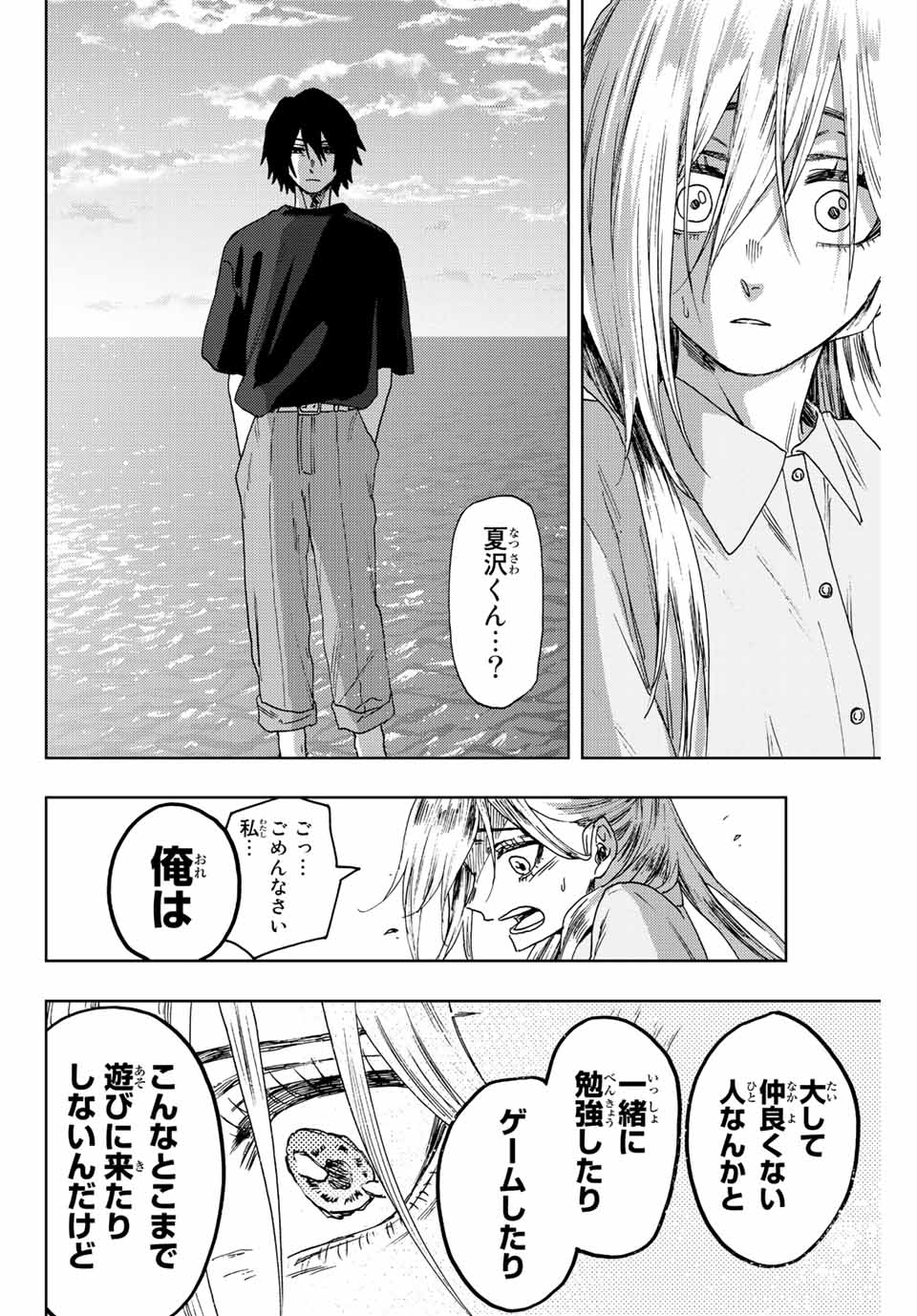 Read KAORU HANA WA RIN TO SAKU Chapter 34 [High Quality / Full] - Page 12 - nicomanga.net