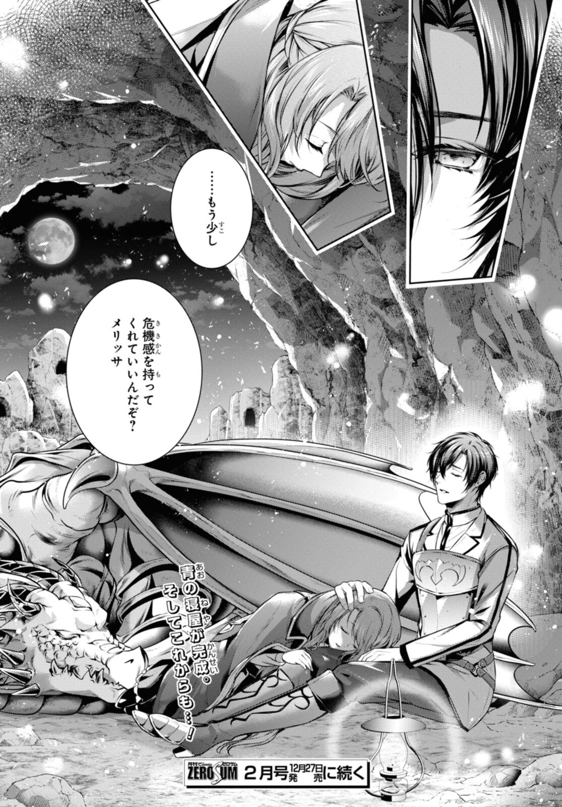 Read RYUKISHI NO OKINIIRI Chapter 30.2 [High Quality / Full] - Page 12 - nicomanga.net
