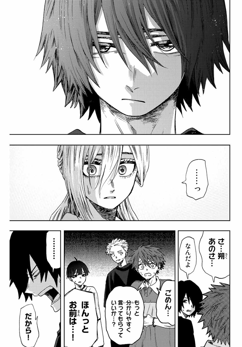 Read KAORU HANA WA RIN TO SAKU Chapter 34 [High Quality / Full] - Page 13 - nicomanga.net
