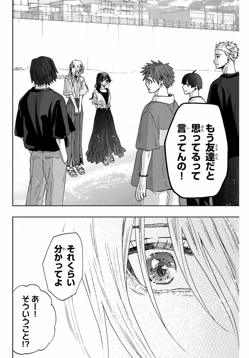 Read KAORU HANA WA RIN TO SAKU Chapter 34 [High Quality / Full] - Page 14 - nicomanga.net