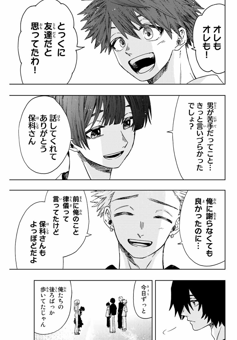 Read KAORU HANA WA RIN TO SAKU Chapter 34 [High Quality / Full] - Page 15 - nicomanga.net