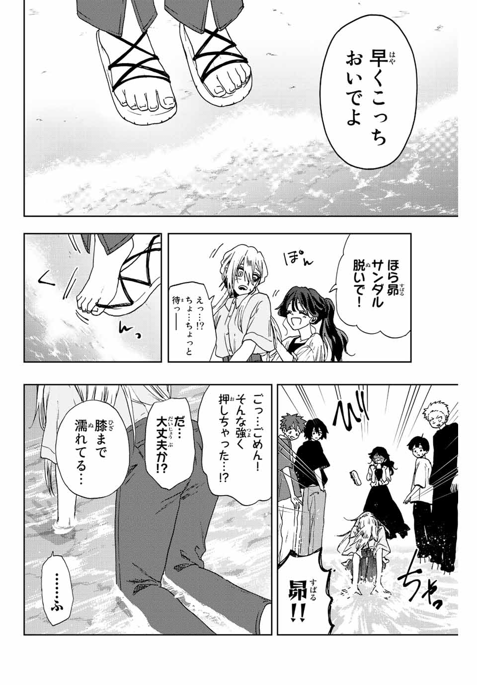 Read KAORU HANA WA RIN TO SAKU Chapter 34 [High Quality / Full] - Page 16 - nicomanga.net