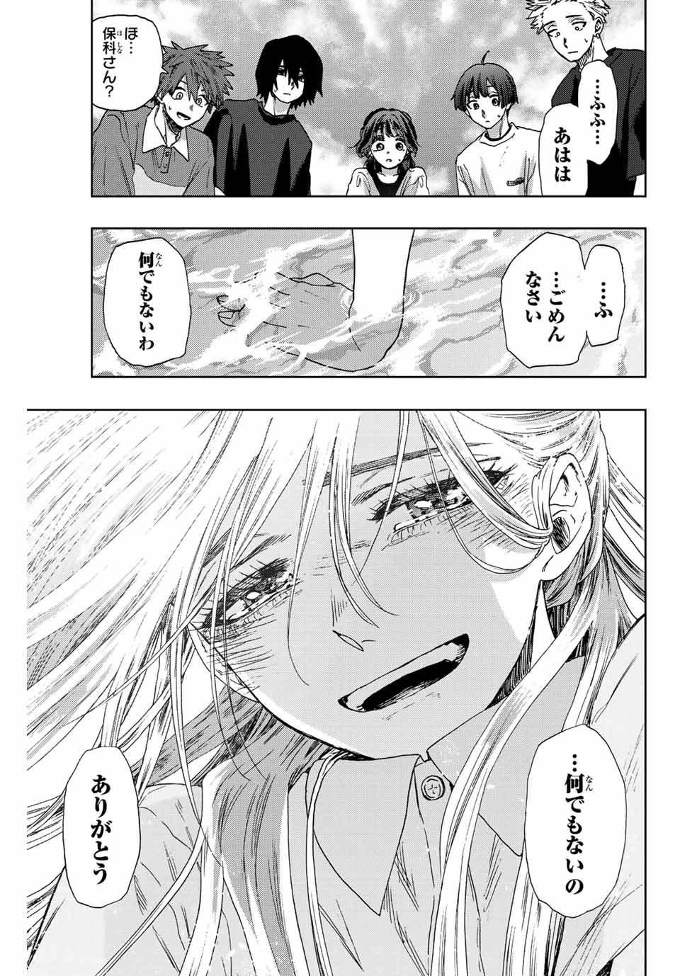 Read KAORU HANA WA RIN TO SAKU Chapter 34 [High Quality / Full] - Page 17 - nicomanga.net