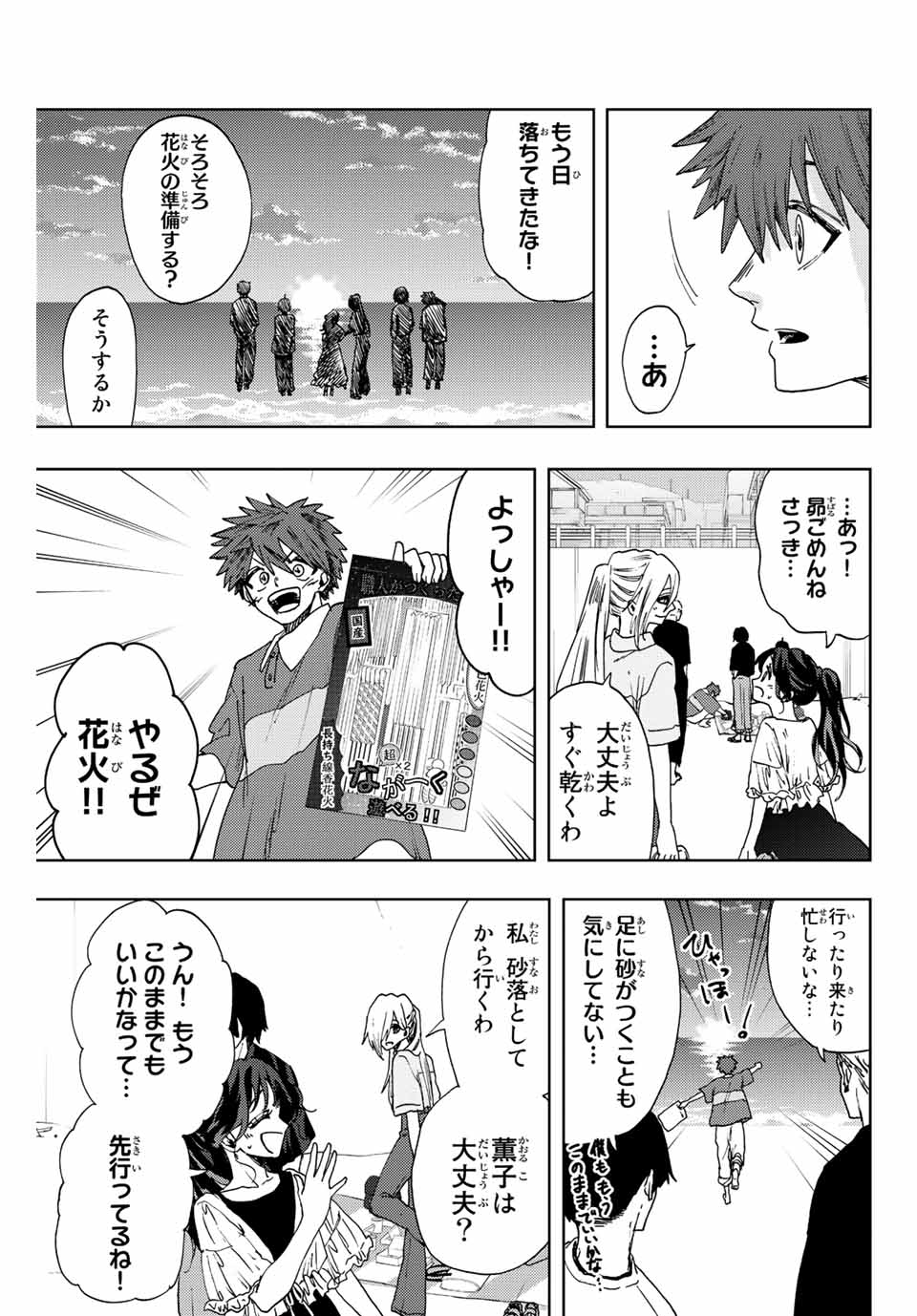 Read KAORU HANA WA RIN TO SAKU Chapter 34 [High Quality / Full] - Page 19 - nicomanga.net