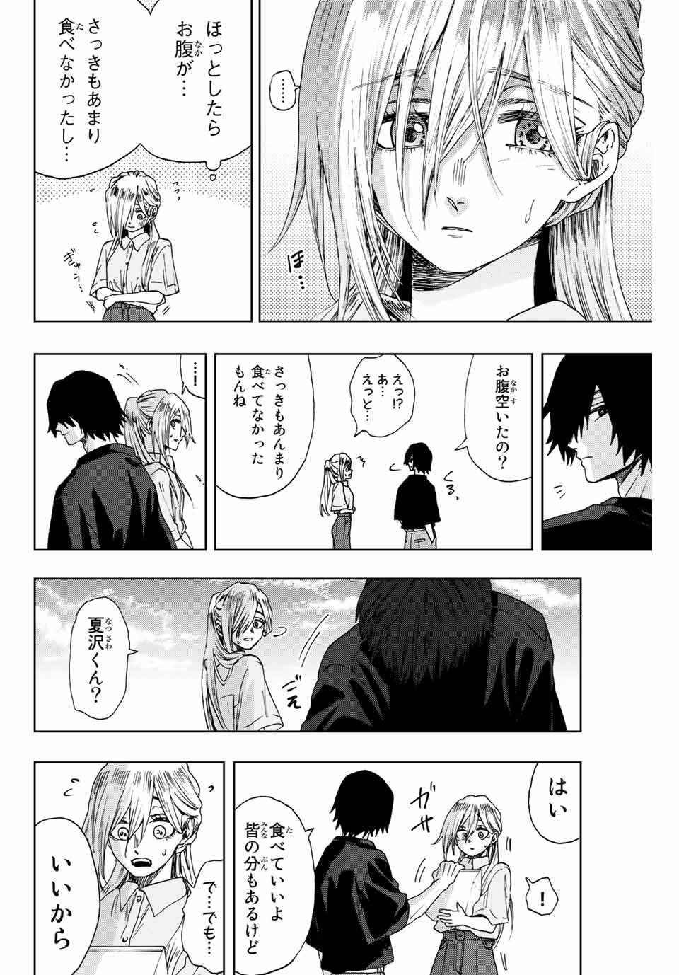 Read KAORU HANA WA RIN TO SAKU Chapter 34 [High Quality / Full] - Page 20 - nicomanga.net