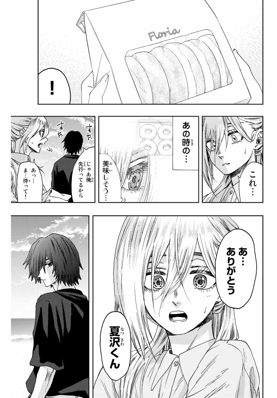 Read KAORU HANA WA RIN TO SAKU Chapter 34 [High Quality / Full] - Page 21 - nicomanga.net