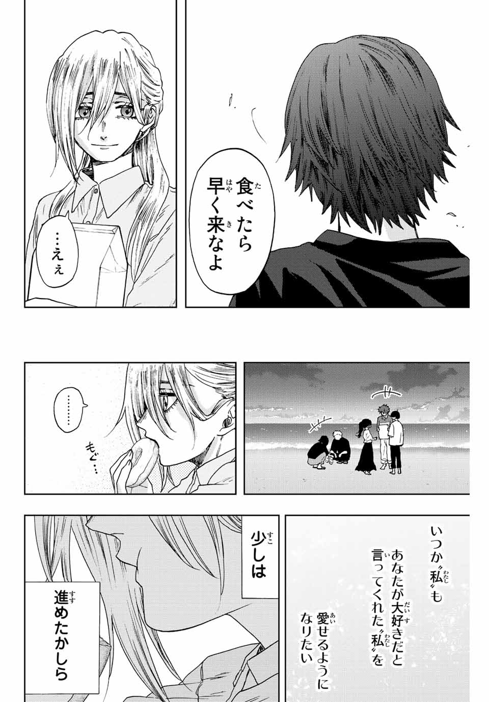 Read KAORU HANA WA RIN TO SAKU Chapter 34 [High Quality / Full] - Page 22 - nicomanga.net