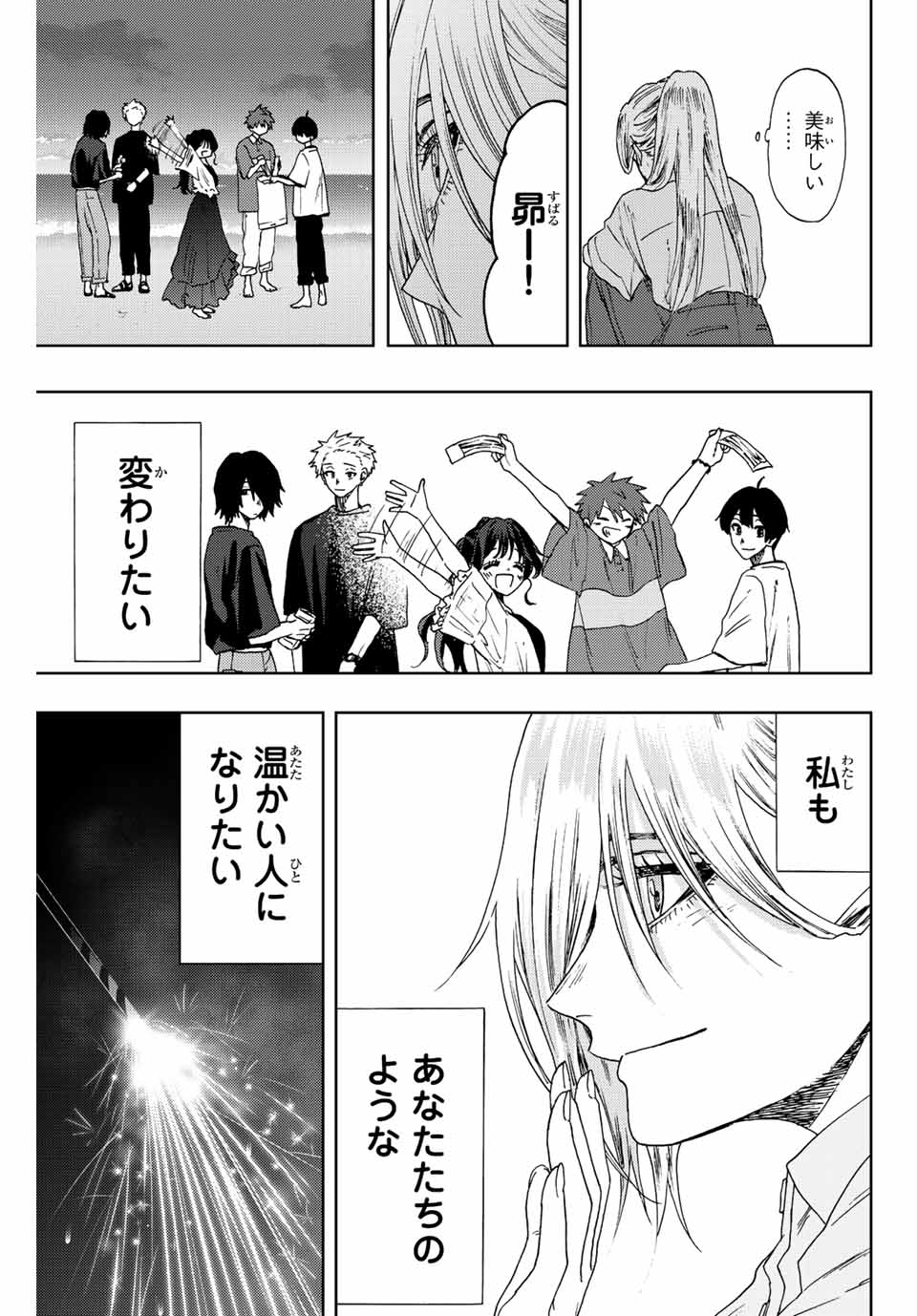 Read KAORU HANA WA RIN TO SAKU Chapter 34 [High Quality / Full] - Page 23 - nicomanga.net