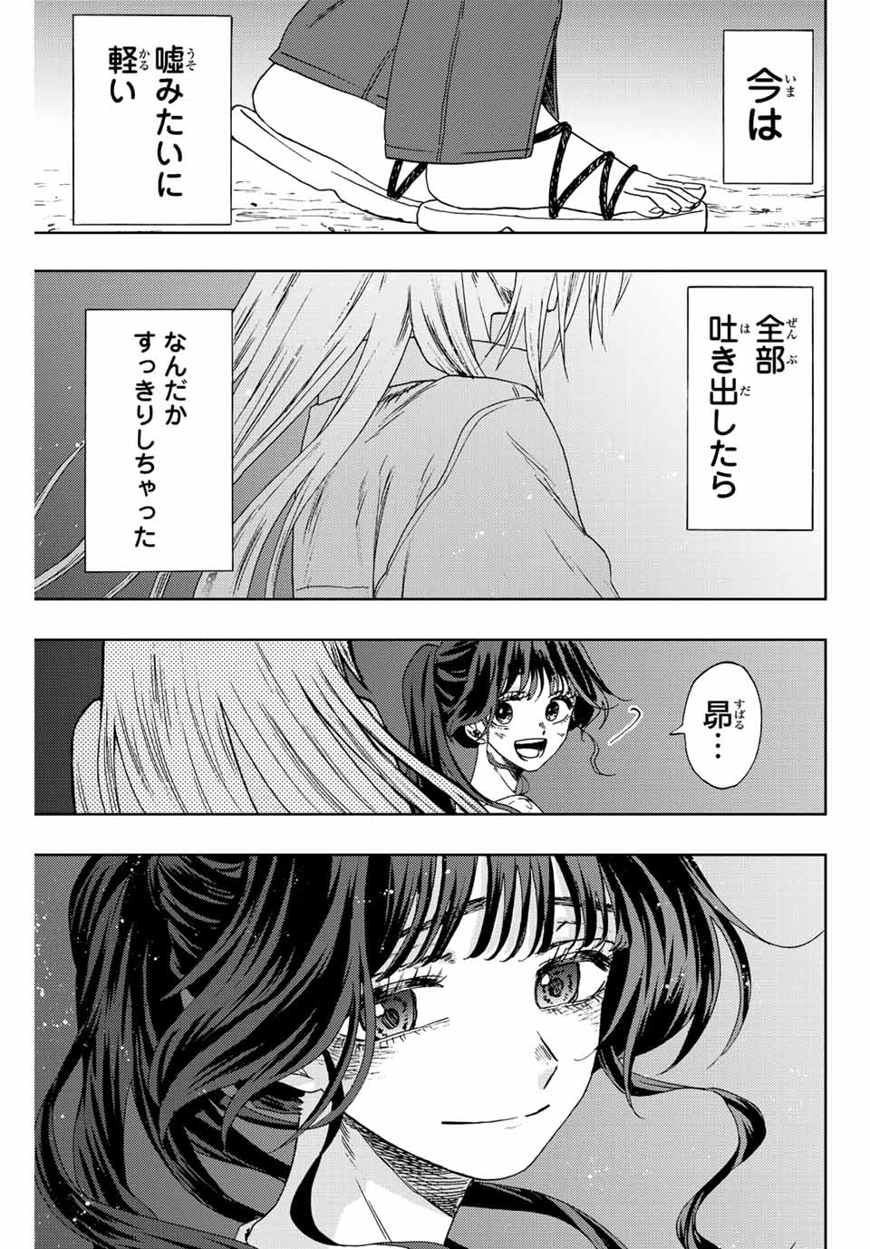 Read KAORU HANA WA RIN TO SAKU Chapter 34 [High Quality / Full] - Page 25 - nicomanga.net