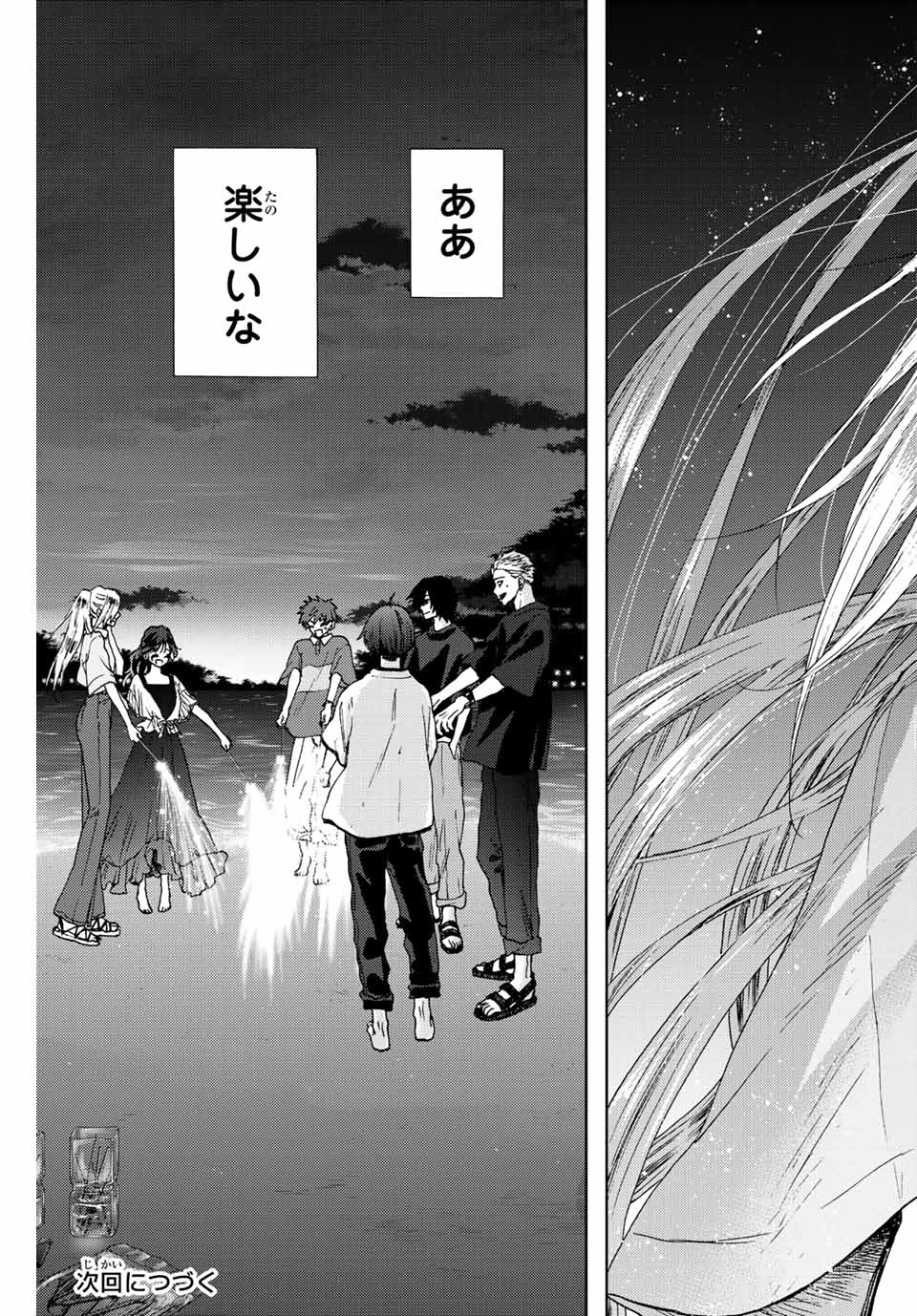 Read KAORU HANA WA RIN TO SAKU Chapter 34 [High Quality / Full] - Page 27 - nicomanga.net