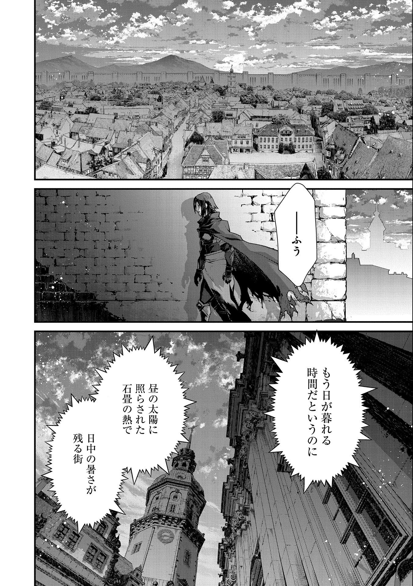 Read THE REVENGE OF THE SOUL EATER (MANGA) - RAW Chapter 9 [High Quality / Full] - Page 2 - nicomanga.net