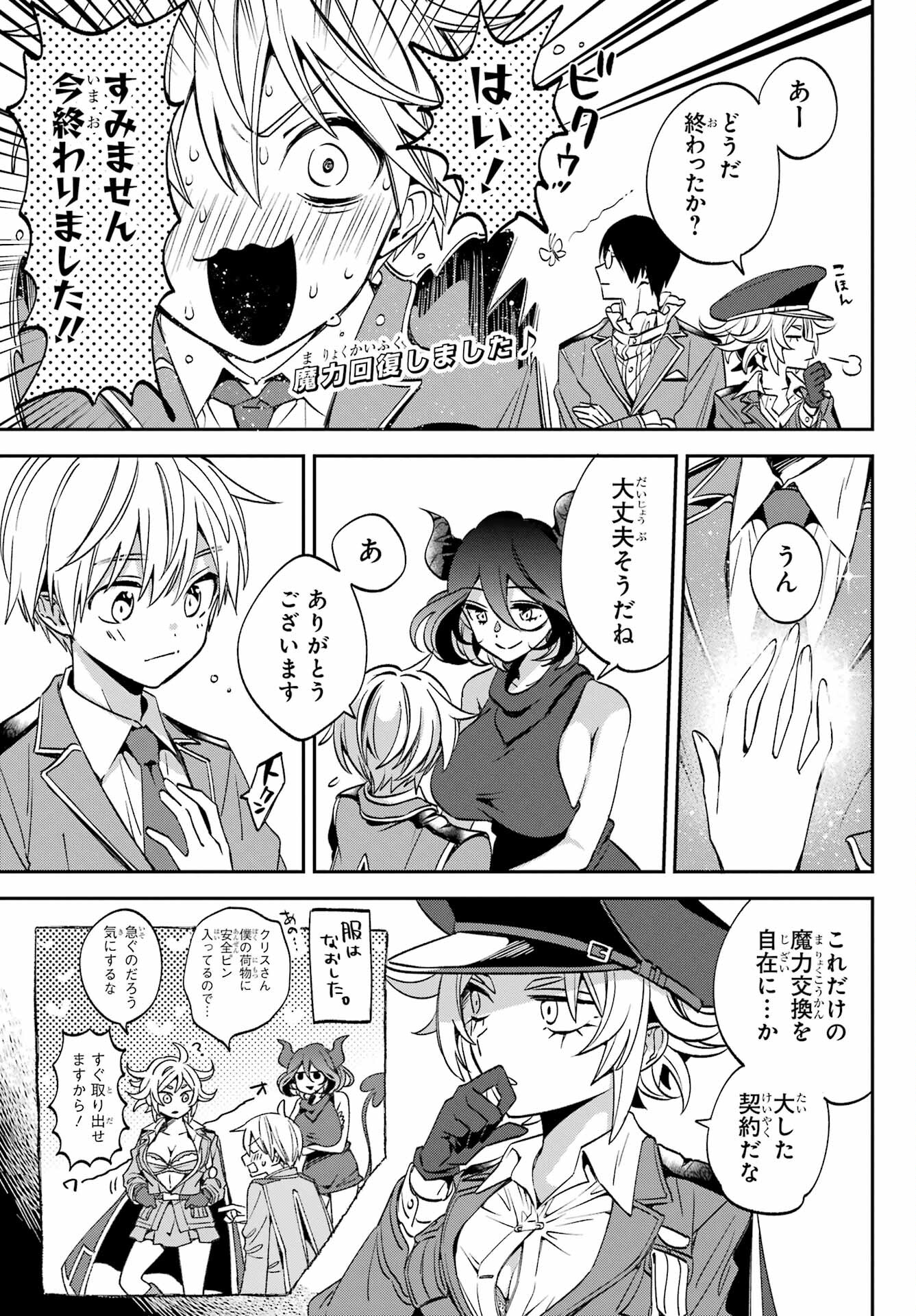 Kinsou no Vermeil ~Gakeppuchi Majutshi wa Saikyou no Yakusai to Mahou Sekai wo Tsukisusumu~ Chap 24.1 - Pic 5