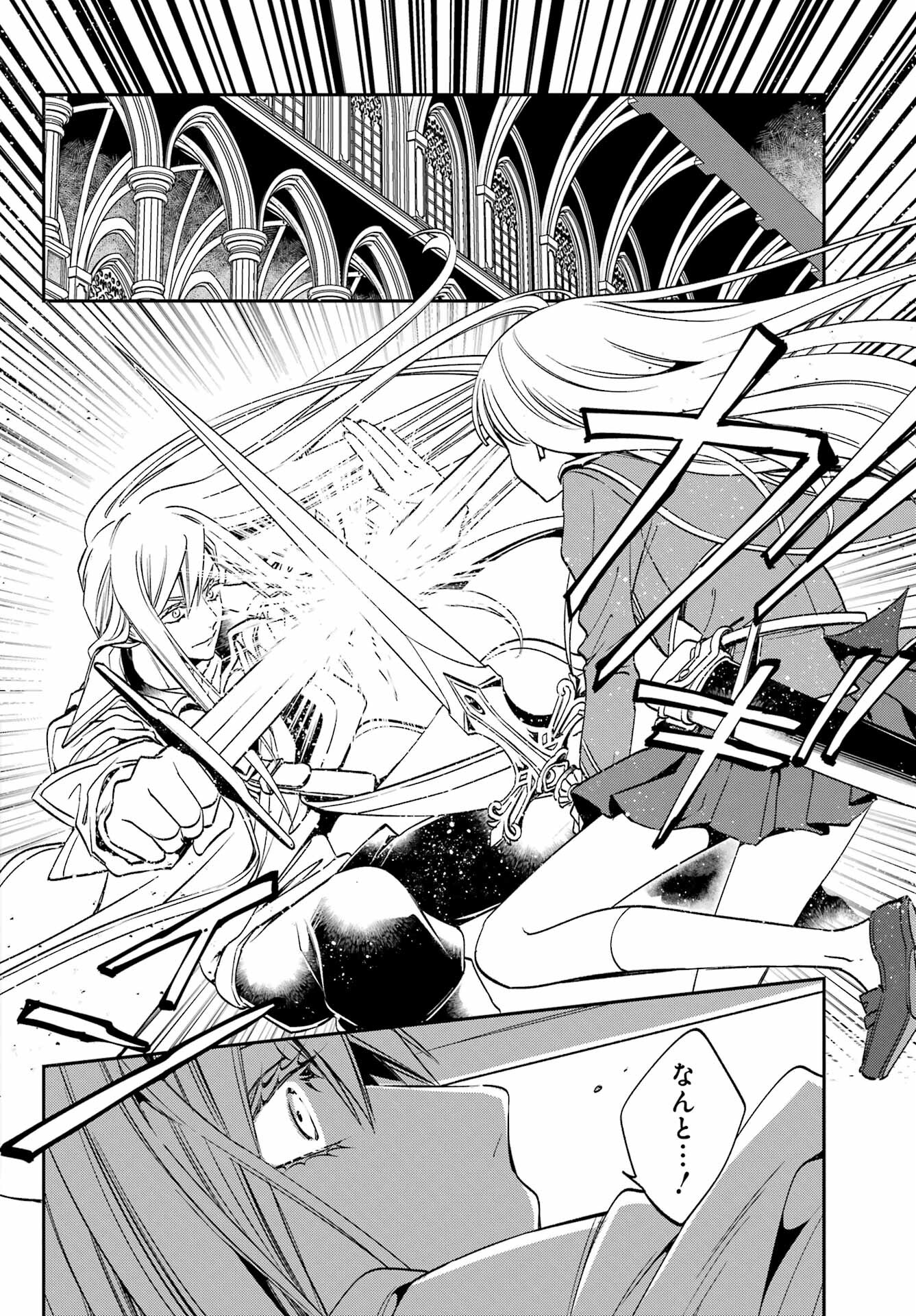 Kinsou no Vermeil ~Gakeppuchi Majutshi wa Saikyou no Yakusai to Mahou Sekai wo Tsukisusumu~ Chap 24.1 - Pic 8
