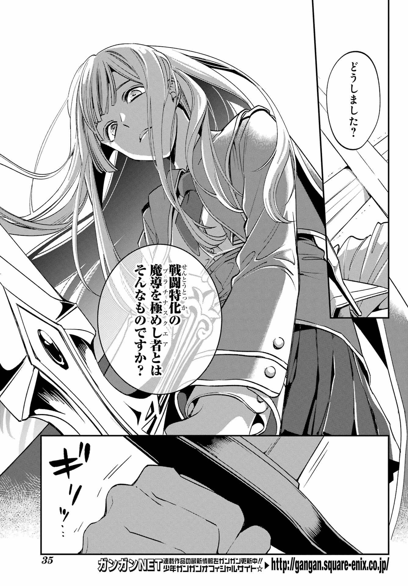 Kinsou no Vermeil ~Gakeppuchi Majutshi wa Saikyou no Yakusai to Mahou Sekai wo Tsukisusumu~ Chap 24.1 - Pic 9