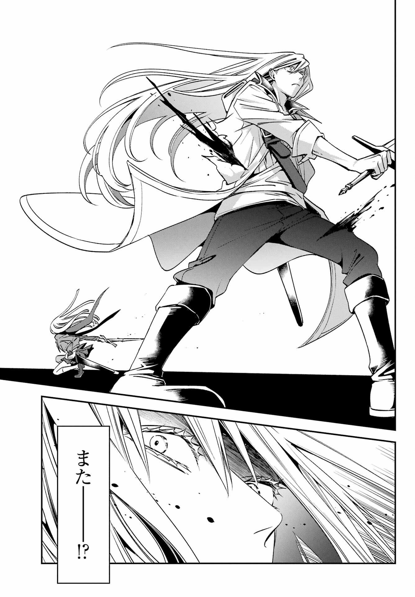 Kinsou no Vermeil ~Gakeppuchi Majutshi wa Saikyou no Yakusai to Mahou Sekai wo Tsukisusumu~ Chap 24.1 - Pic 11