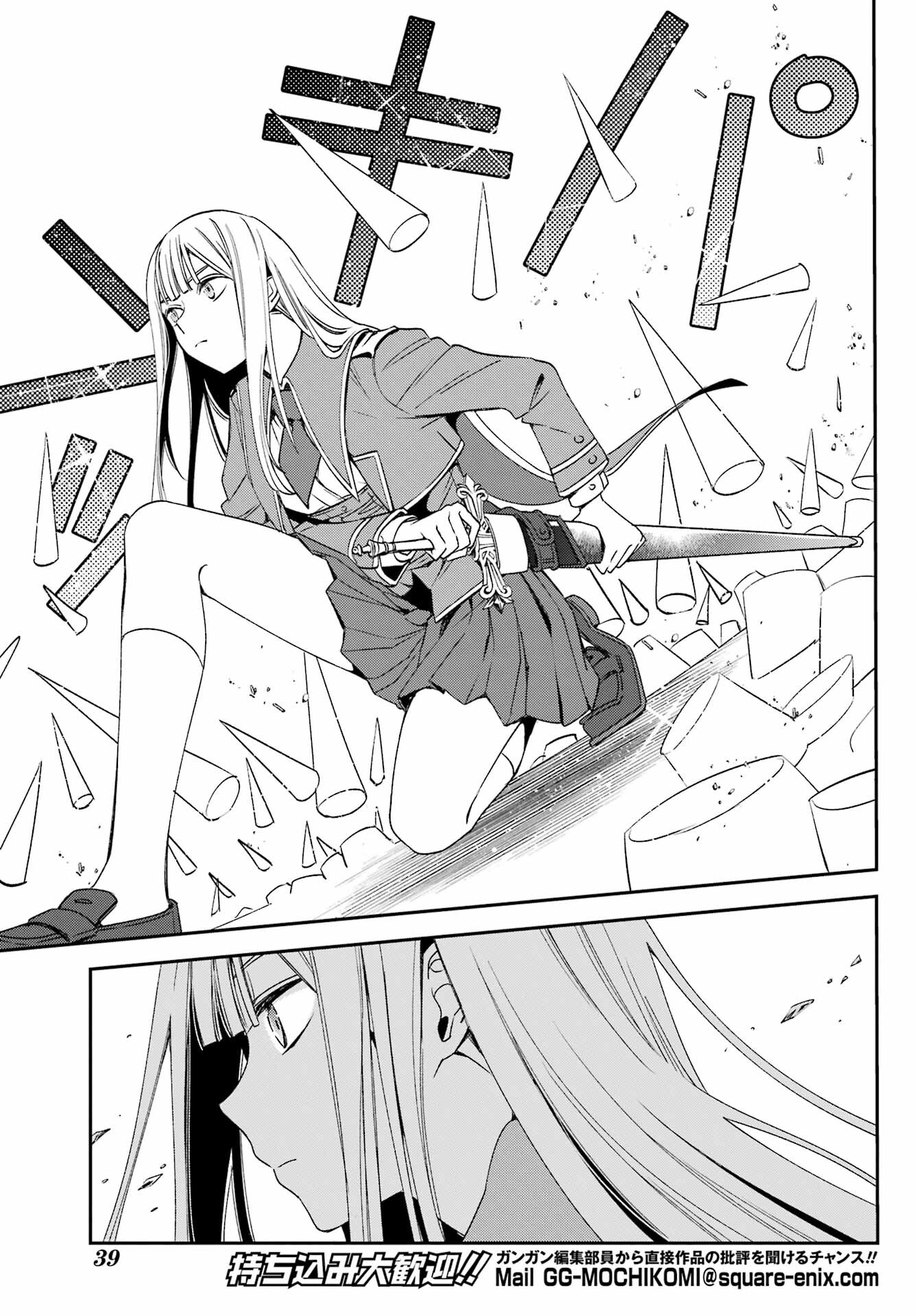 Kinsou no Vermeil ~Gakeppuchi Majutshi wa Saikyou no Yakusai to Mahou Sekai wo Tsukisusumu~ Chap 24.1 - Pic 13