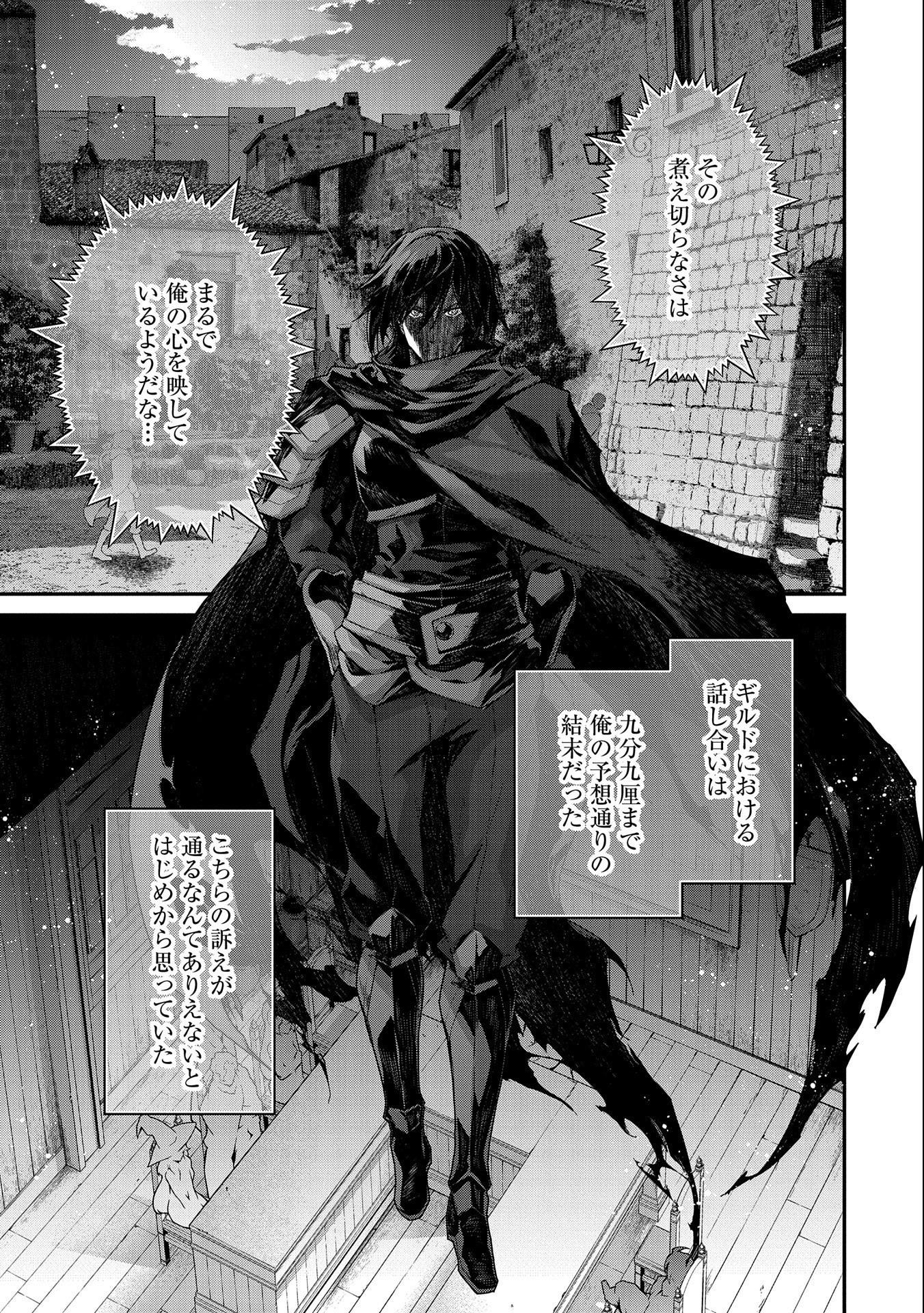 Read THE REVENGE OF THE SOUL EATER (MANGA) - RAW Chapter 9 [High Quality / Full] - Page 3 - nicomanga.net