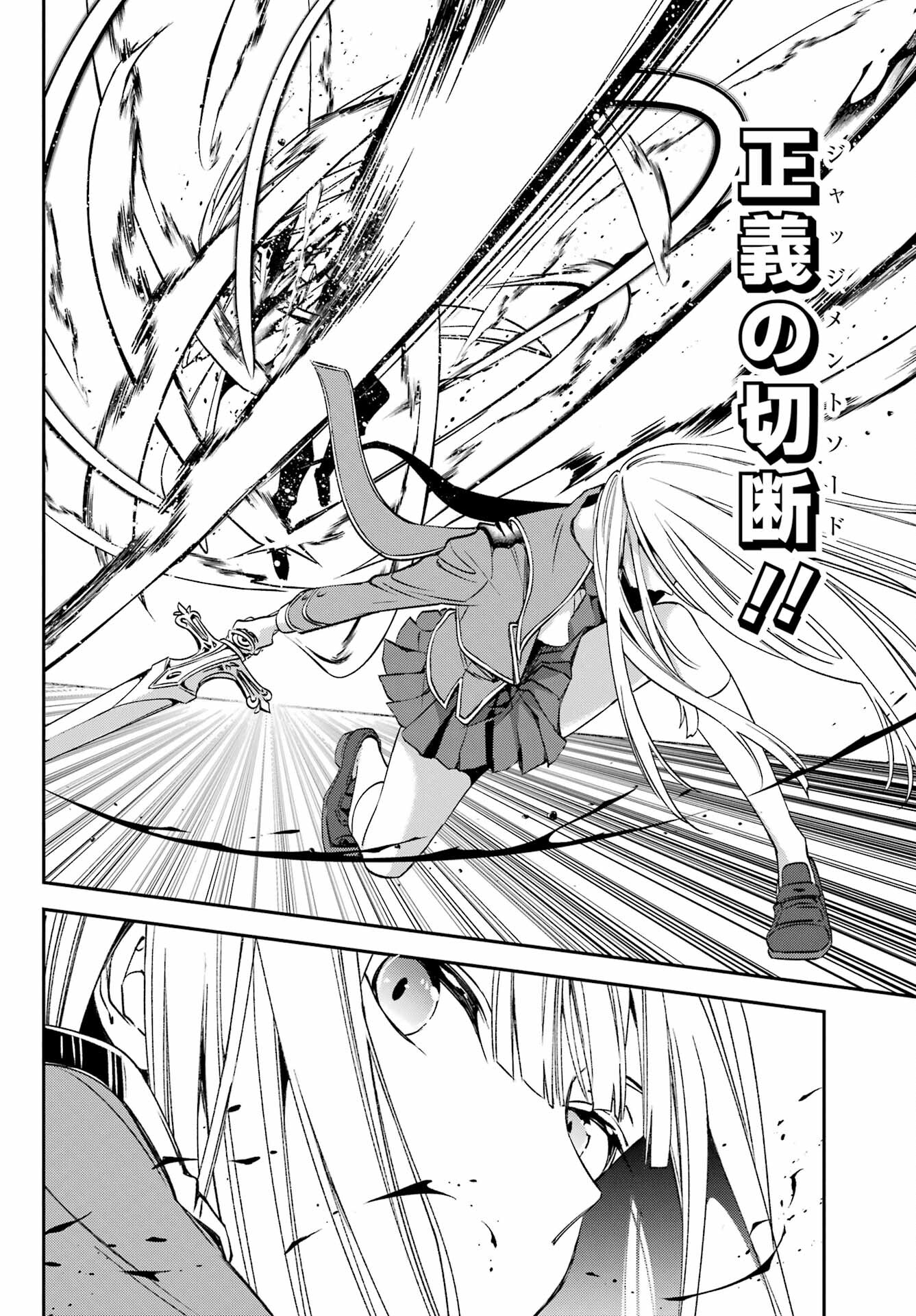 Kinsou no Vermeil ~Gakeppuchi Majutshi wa Saikyou no Yakusai to Mahou Sekai wo Tsukisusumu~ Chap 24.1 - Pic 16