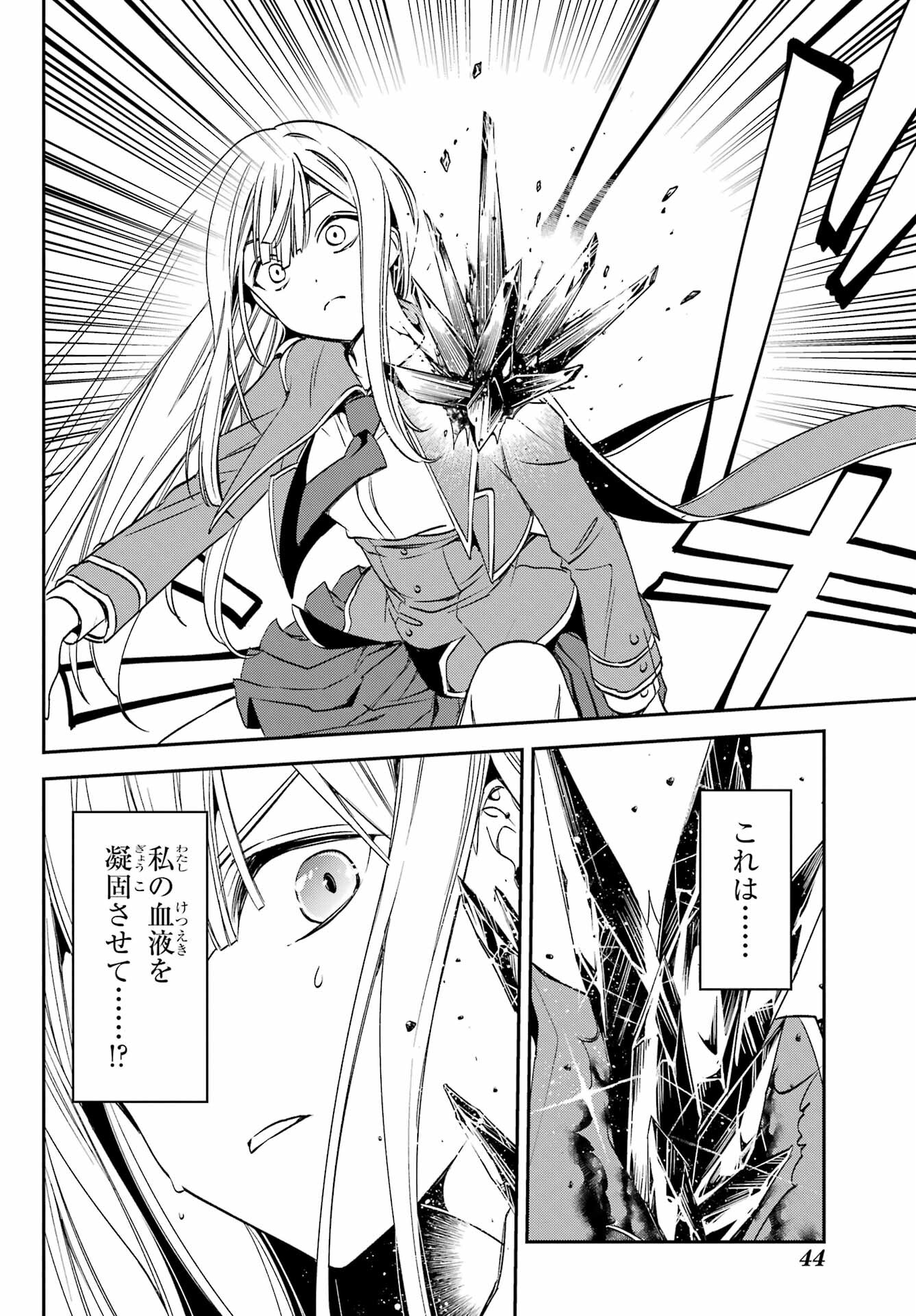 Kinsou no Vermeil ~Gakeppuchi Majutshi wa Saikyou no Yakusai to Mahou Sekai wo Tsukisusumu~ Chap 24.1 - Pic 18