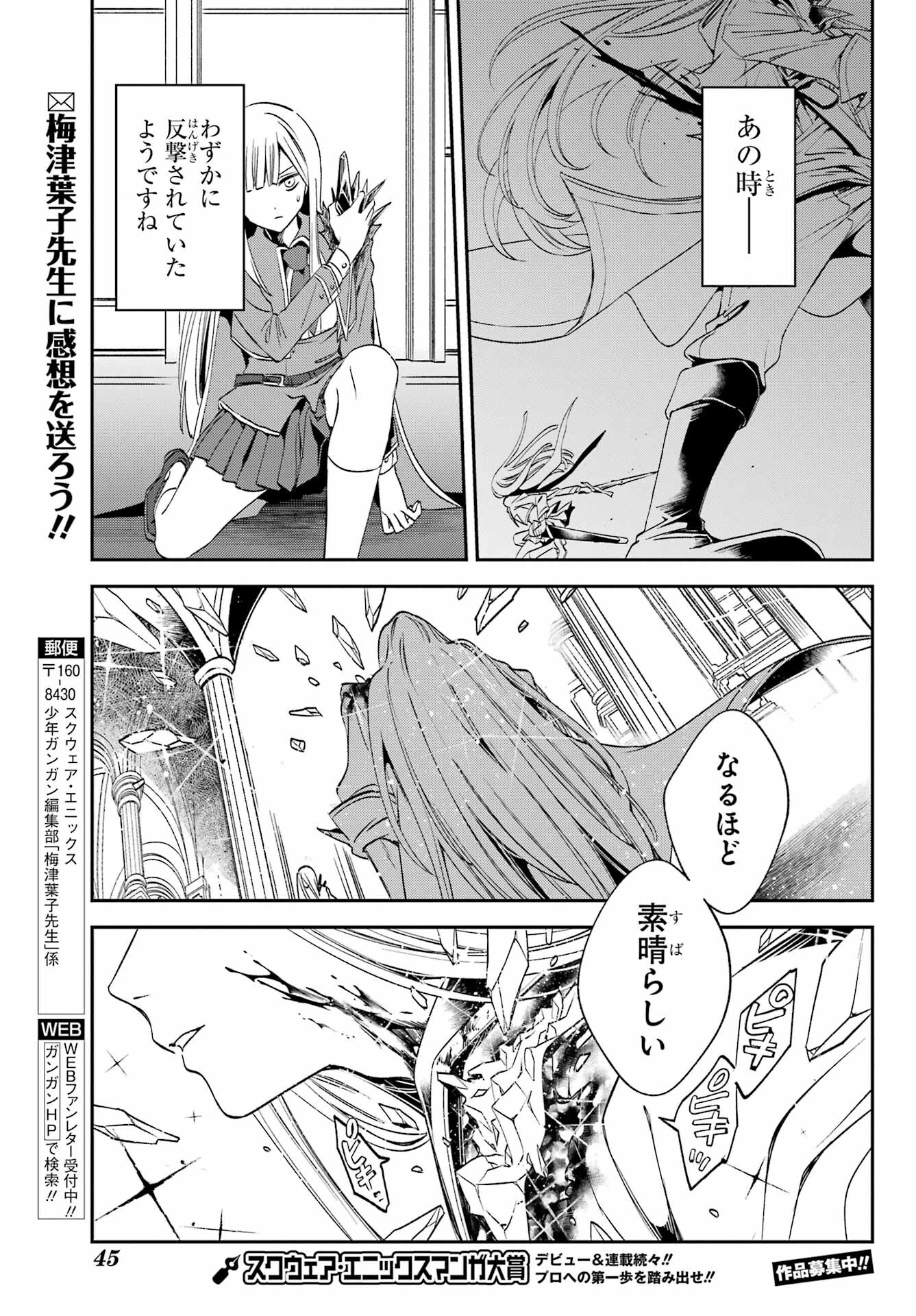 Kinsou no Vermeil ~Gakeppuchi Majutshi wa Saikyou no Yakusai to Mahou Sekai wo Tsukisusumu~ Chap 24.1 - Pic 19