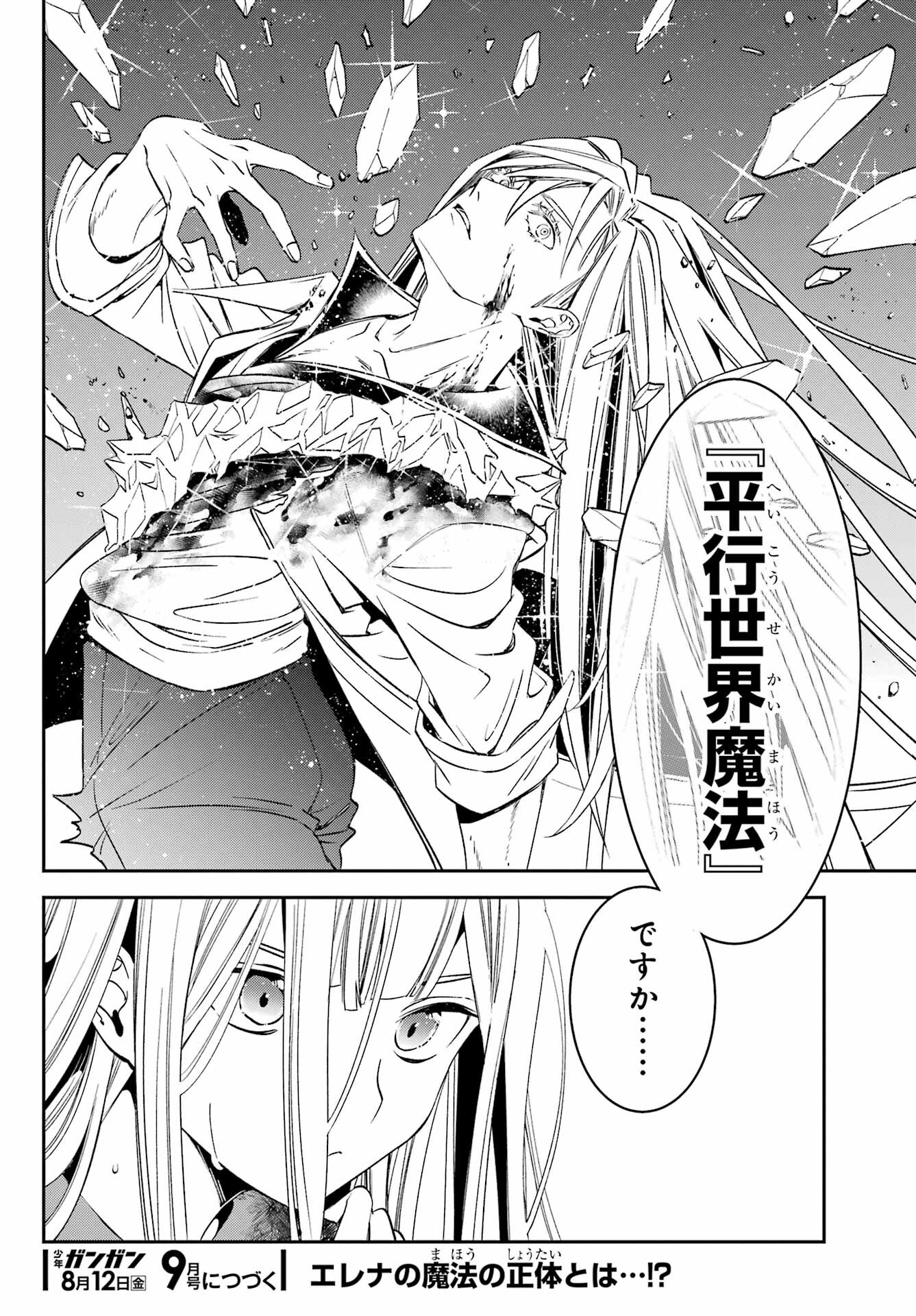 Kinsou no Vermeil ~Gakeppuchi Majutshi wa Saikyou no Yakusai to Mahou Sekai wo Tsukisusumu~ Chap 24.1 - Pic 20