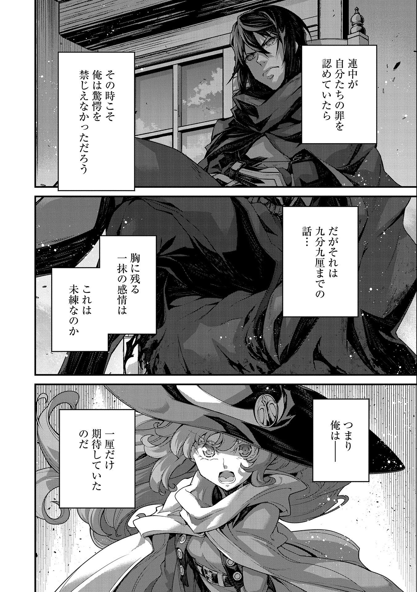 Read THE REVENGE OF THE SOUL EATER (MANGA) - RAW Chapter 9 [High Quality / Full] - Page 4 - nicomanga.net
