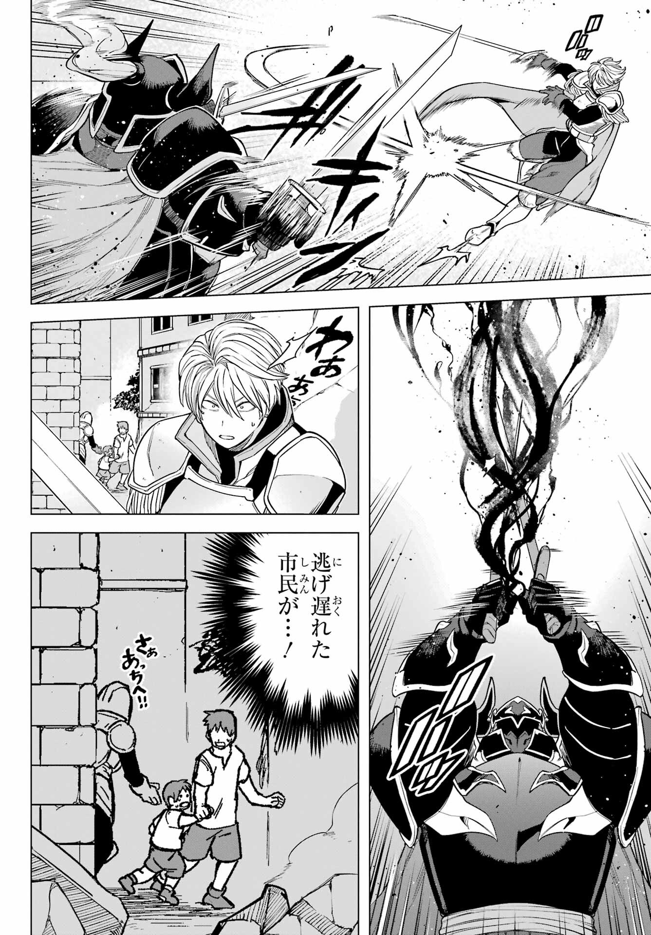 KONO YUUSHA, MOTO MAOU NI TSUKI Chap 7 - Pic 4