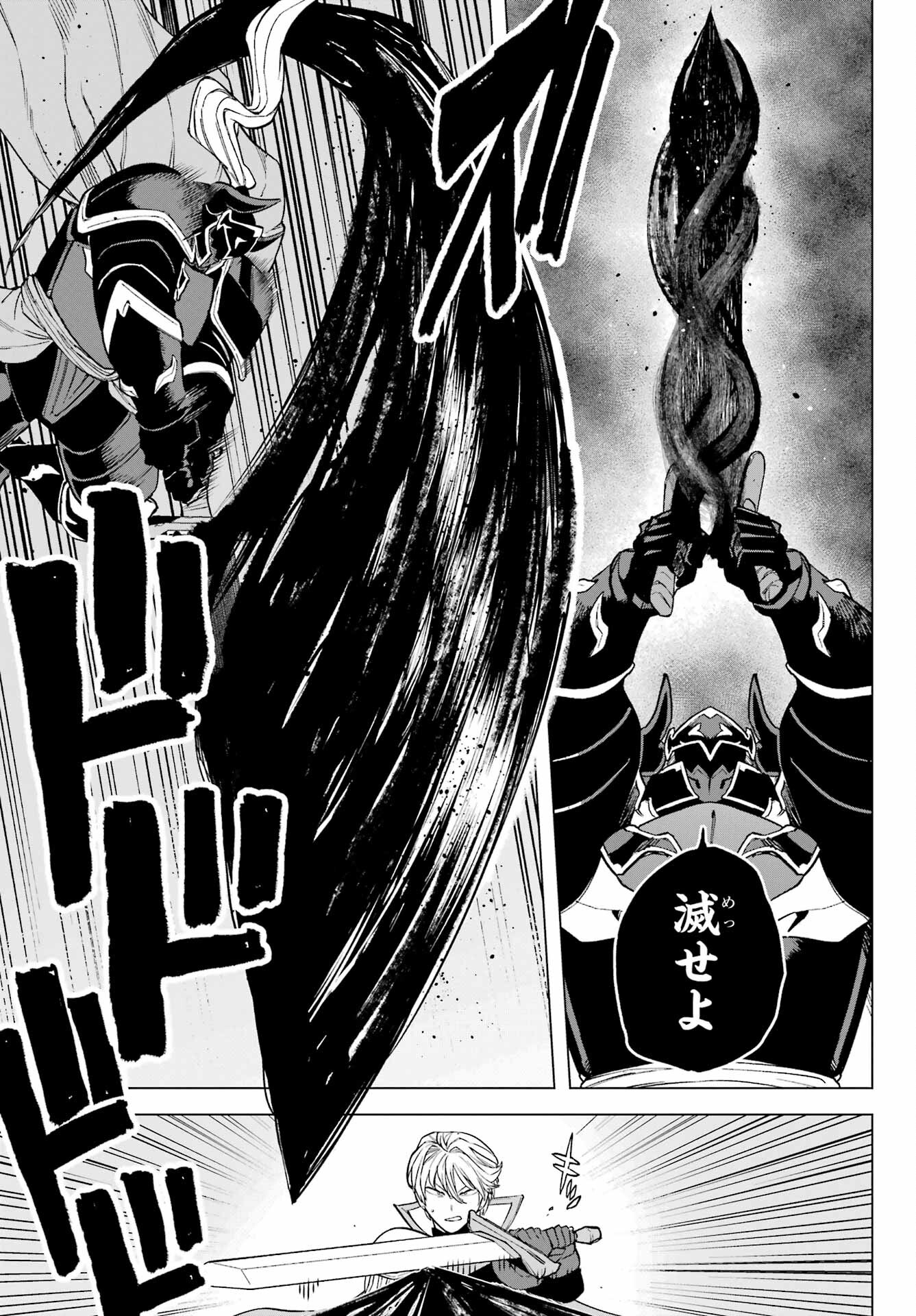 KONO YUUSHA, MOTO MAOU NI TSUKI Chap 7 - Pic 5