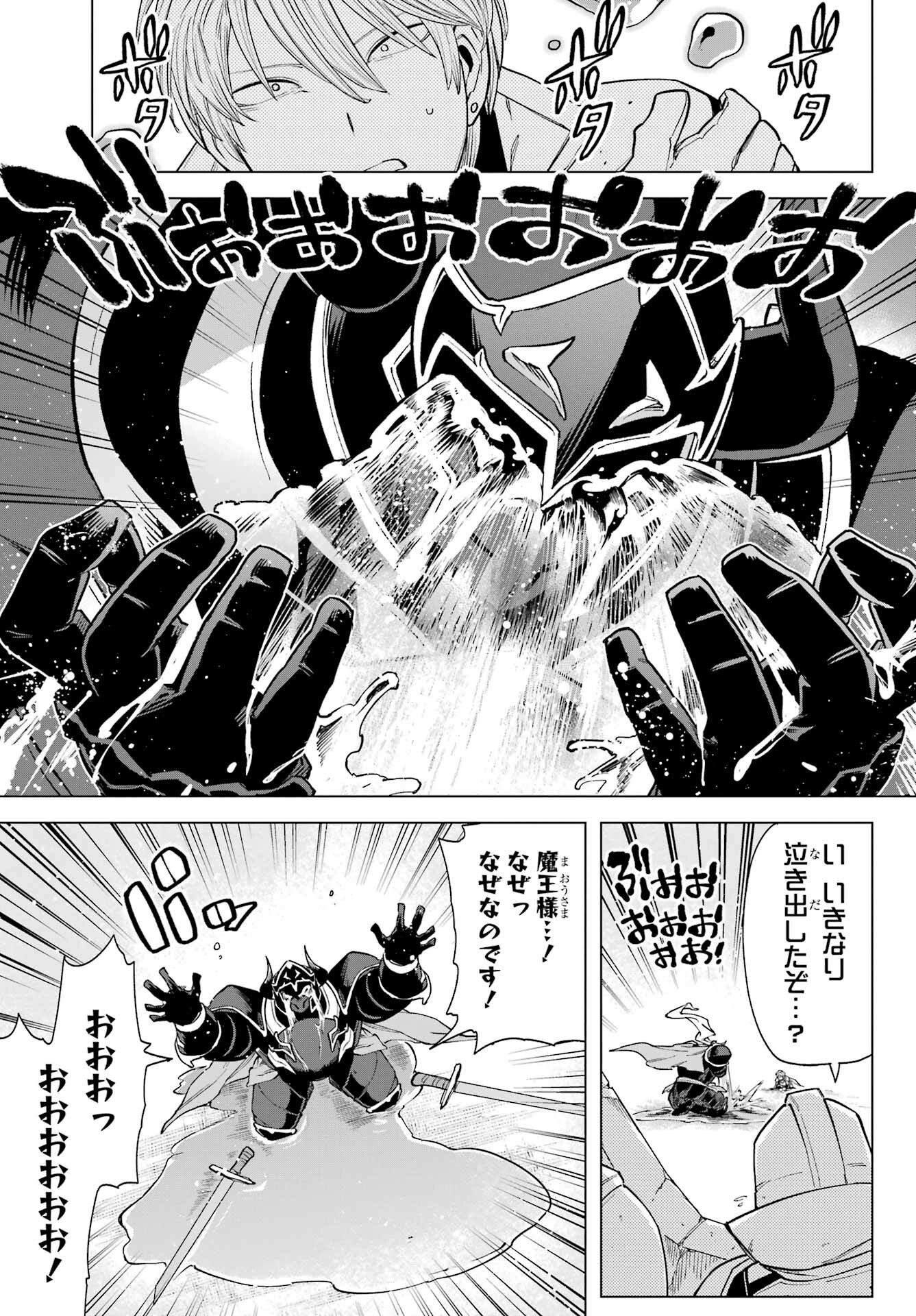 KONO YUUSHA, MOTO MAOU NI TSUKI Chap 7 - Pic 7