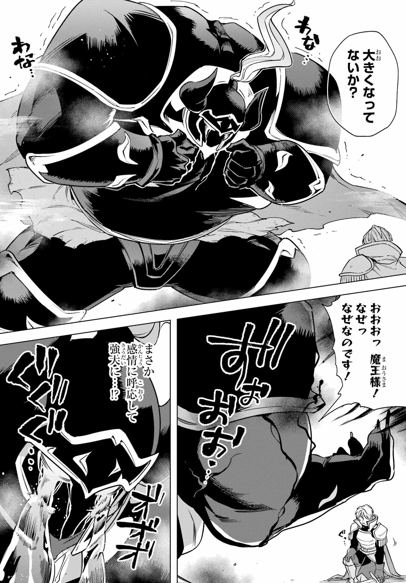 KONO YUUSHA, MOTO MAOU NI TSUKI Chap 7 - Pic 9