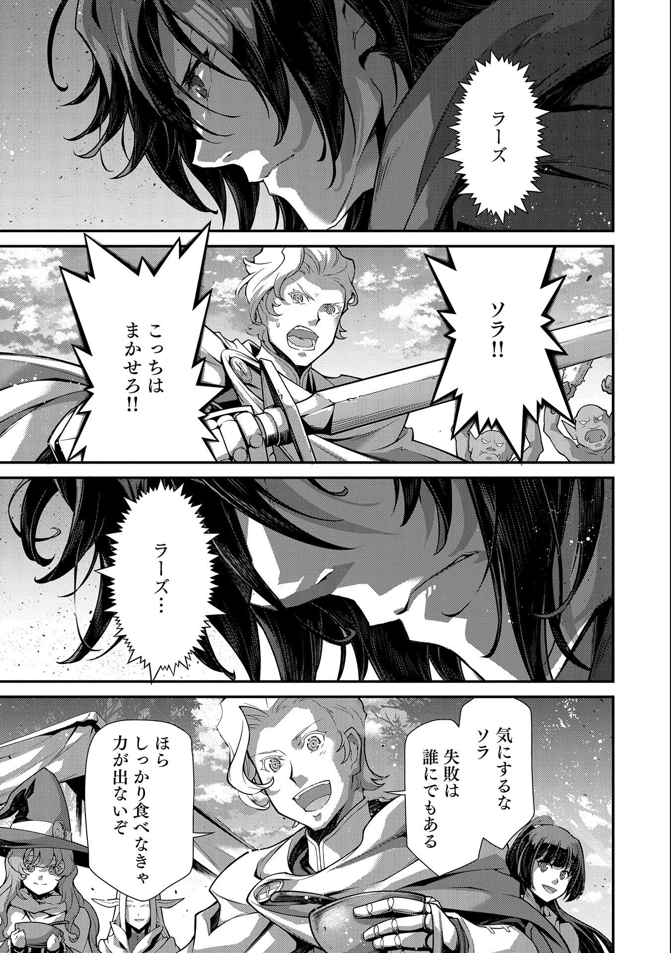 Read THE REVENGE OF THE SOUL EATER (MANGA) - RAW Chapter 9 [High Quality / Full] - Page 5 - nicomanga.net