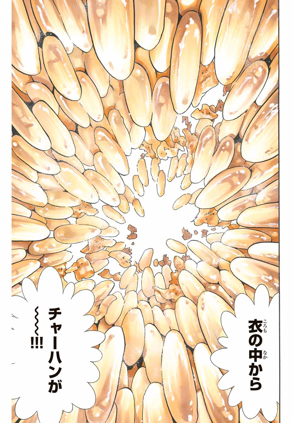 Read CHUUKA ICHIBAN! KIWAMI - RAW Chapter 112 [High Quality / Full] - Page 5 - nicomanga.com