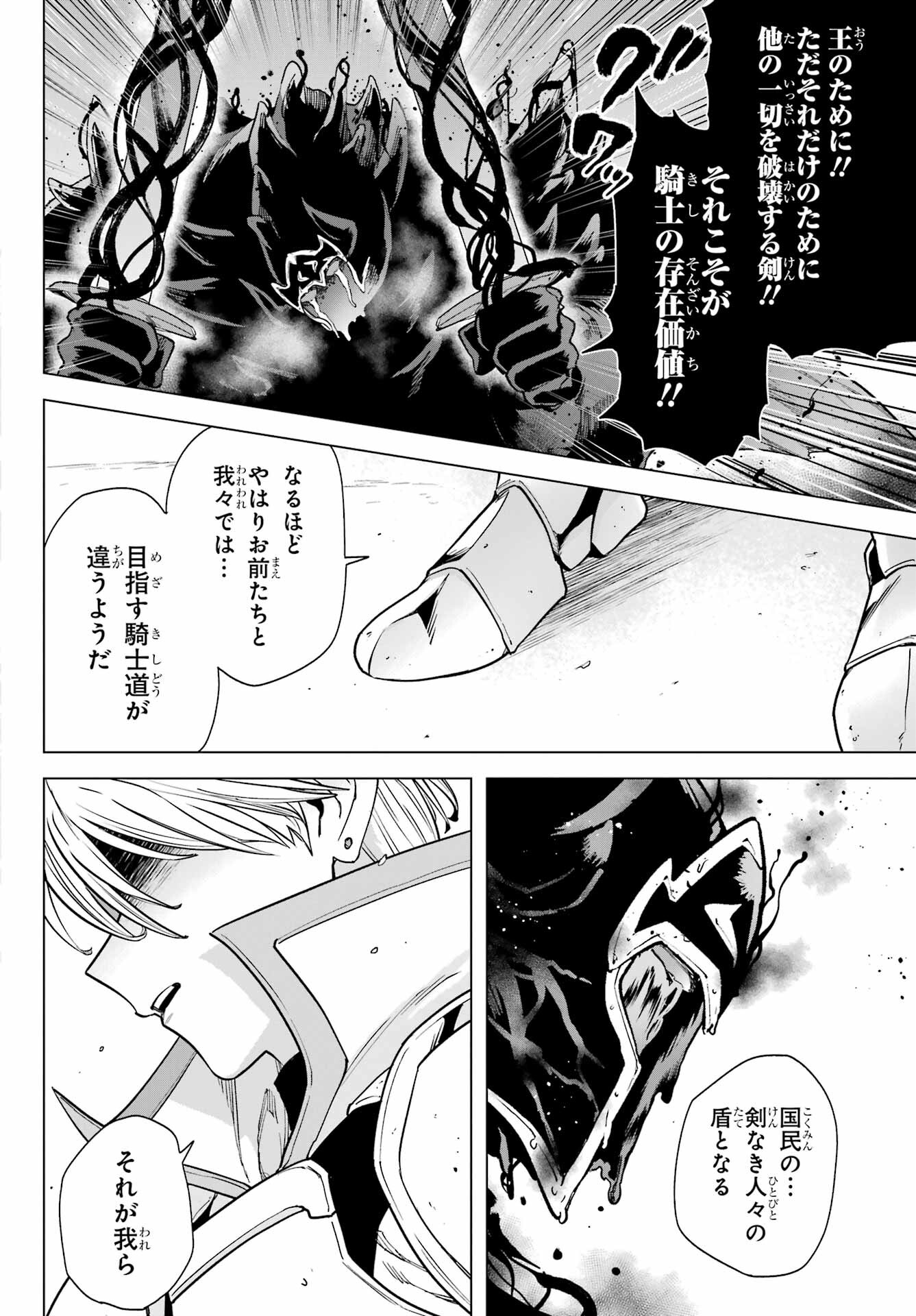 KONO YUUSHA, MOTO MAOU NI TSUKI Chap 7 - Pic 14
