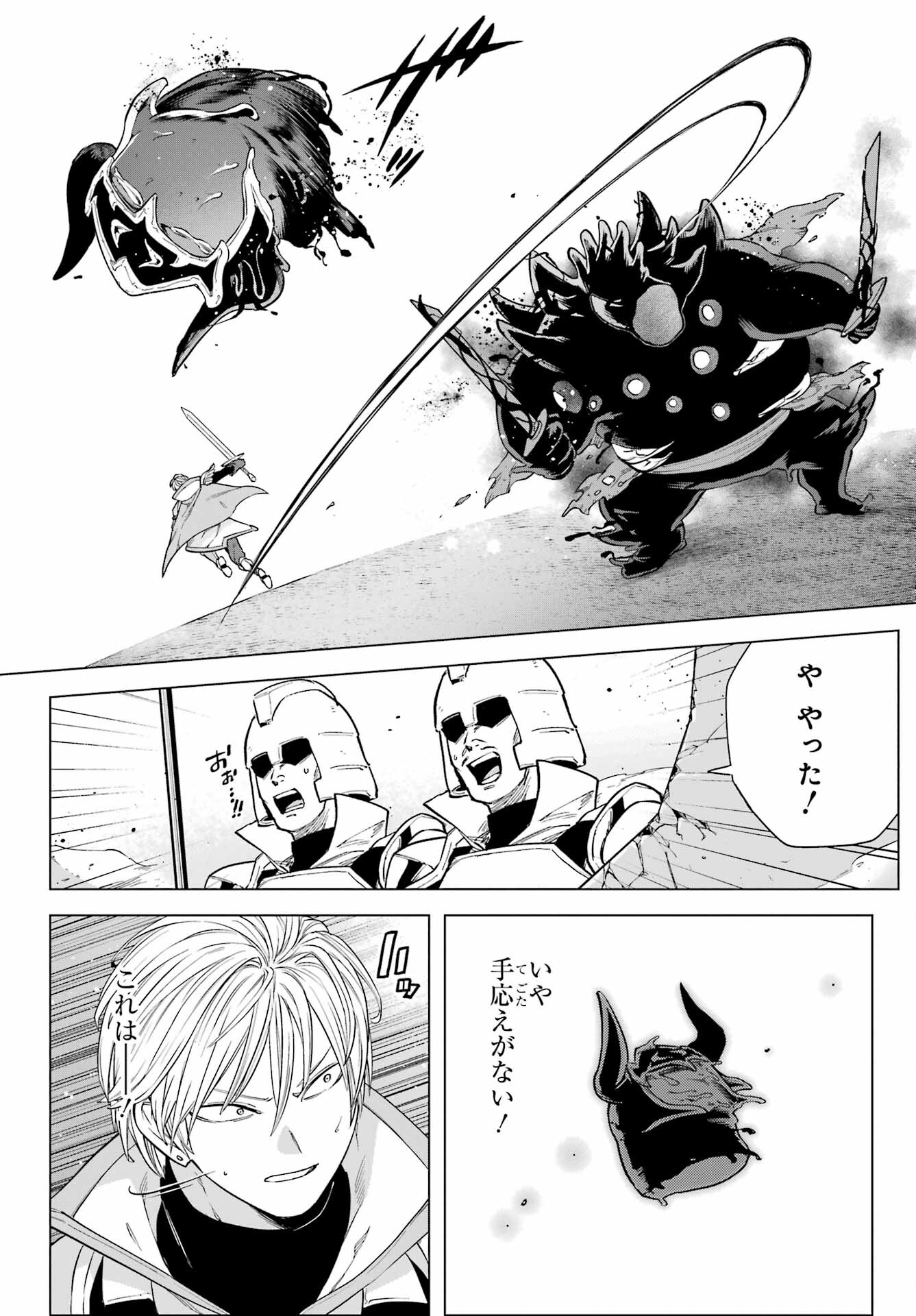 KONO YUUSHA, MOTO MAOU NI TSUKI Chap 7 - Pic 17