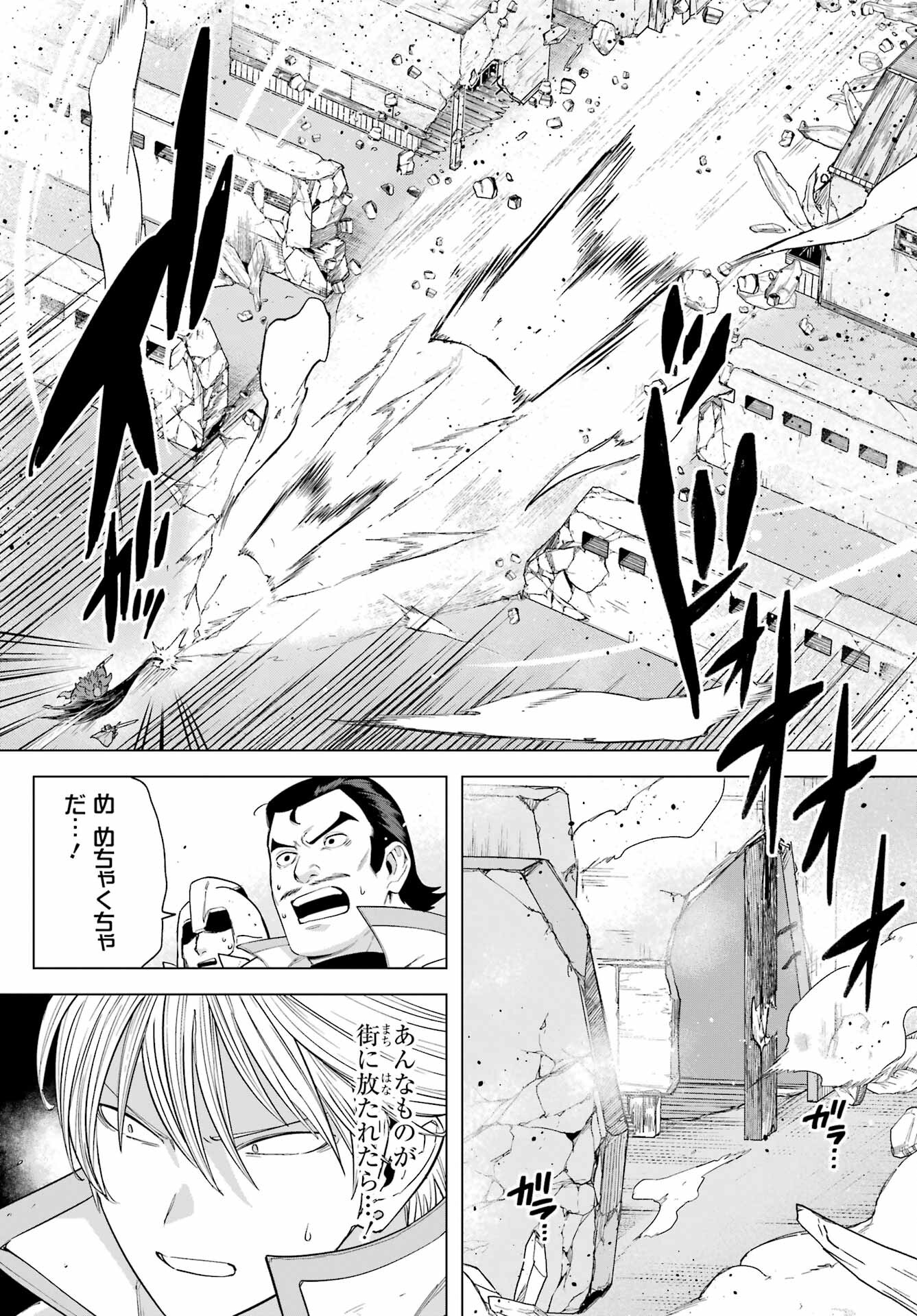 KONO YUUSHA, MOTO MAOU NI TSUKI Chap 7 - Pic 19
