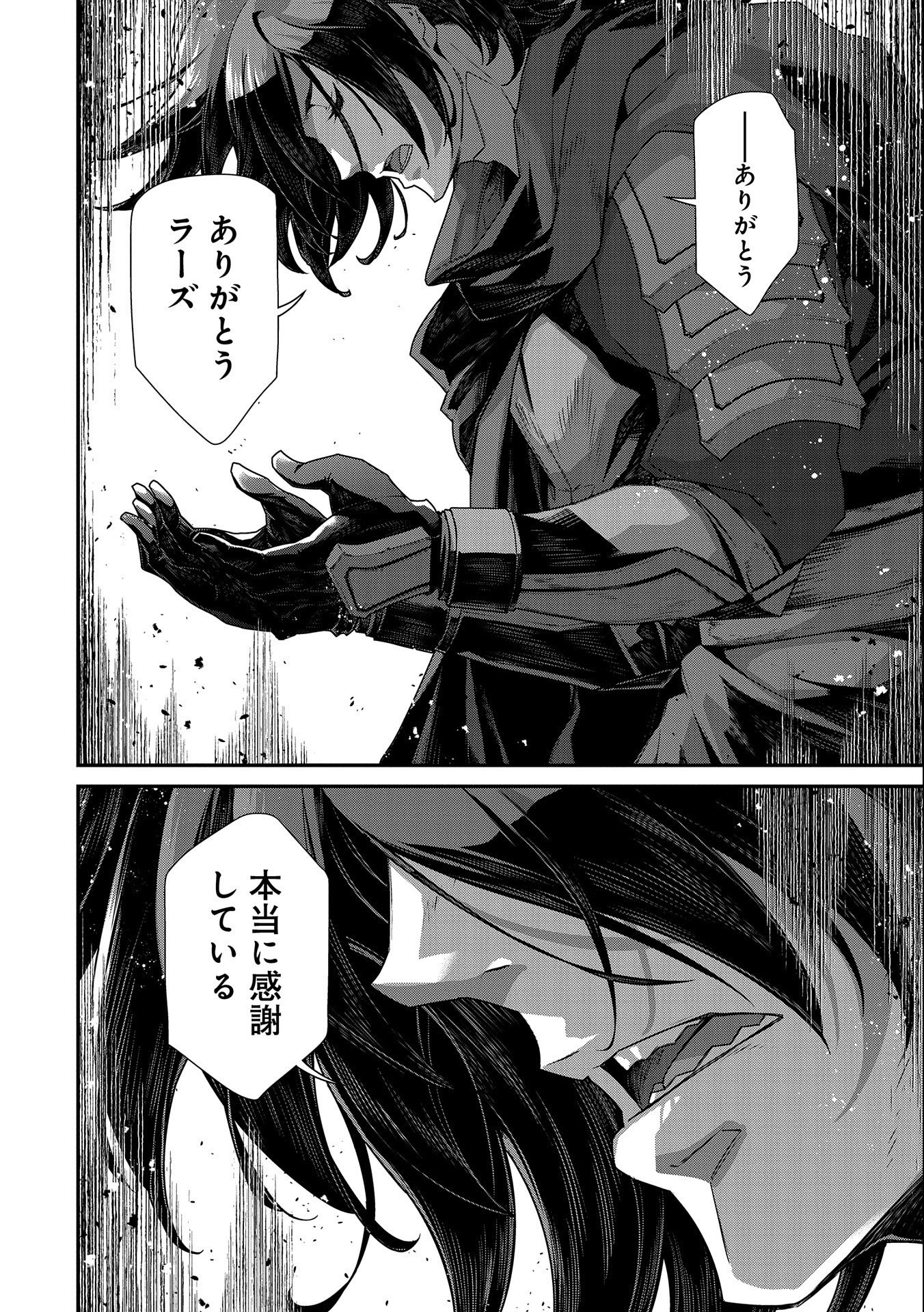 Read THE REVENGE OF THE SOUL EATER (MANGA) - RAW Chapter 9 [High Quality / Full] - Page 6 - nicomanga.net