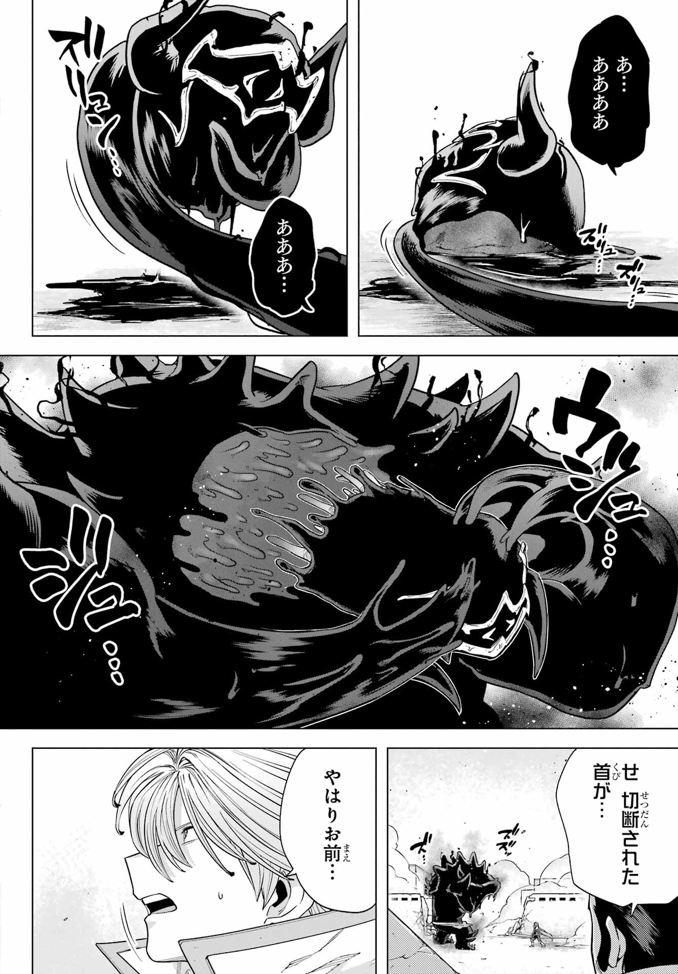KONO YUUSHA, MOTO MAOU NI TSUKI Chap 7 - Pic 20